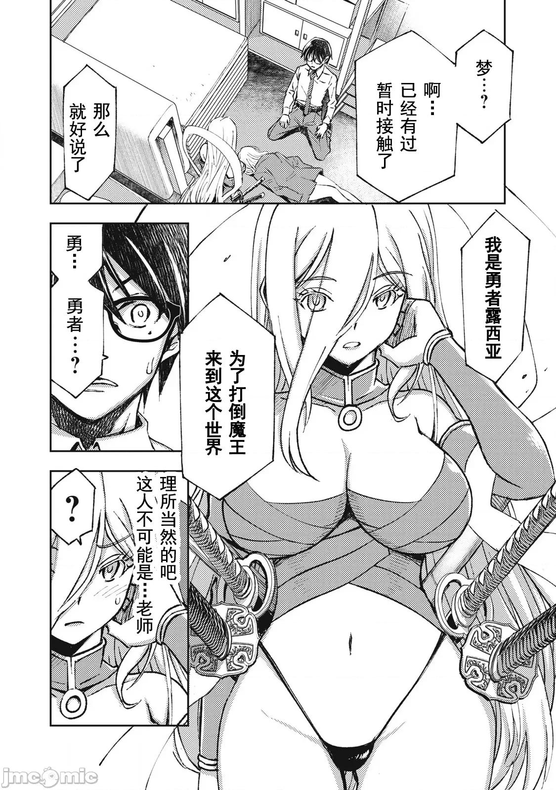 关于魔精王女子高中老师的我蛋中有魔王这件事 关于魔精王女子高中老师的我蛋中有魔王这件事[あずまたけし 藤泽纪幸] 女子校教师の俺の金玉に魔王が宿った件~ 第44页
