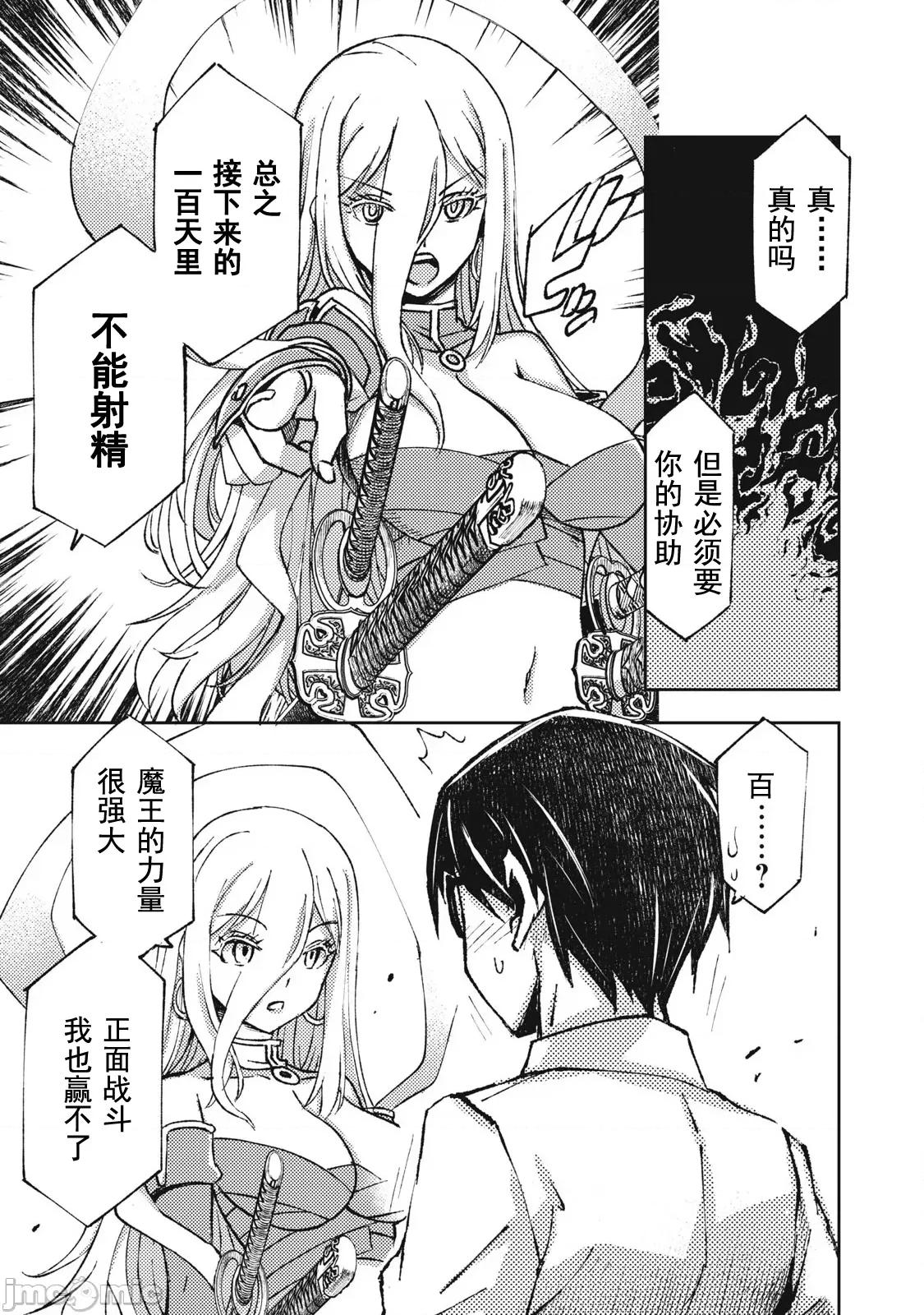 关于魔精王女子高中老师的我蛋中有魔王这件事 关于魔精王女子高中老师的我蛋中有魔王这件事[あずまたけし 藤泽纪幸] 女子校教师の俺の金玉に魔王が宿った件~ 第47页