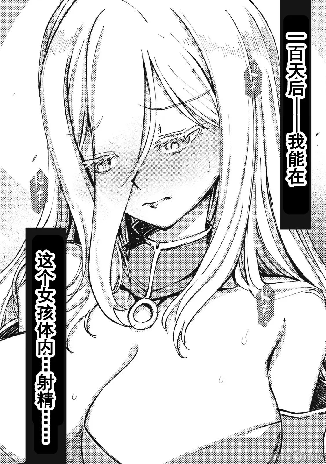关于魔精王女子高中老师的我蛋中有魔王这件事 关于魔精王女子高中老师的我蛋中有魔王这件事[あずまたけし 藤泽纪幸] 女子校教师の俺の金玉に魔王が宿った件~ 第52页