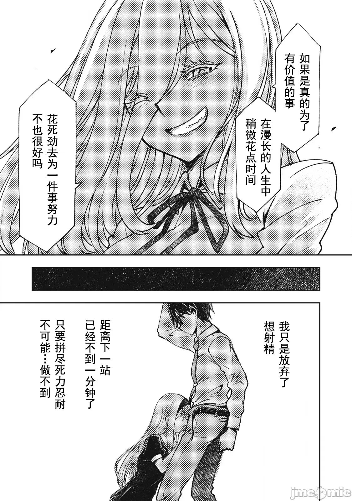 关于魔精王女子高中老师的我蛋中有魔王这件事 0204蛋中有魔王2 第13页