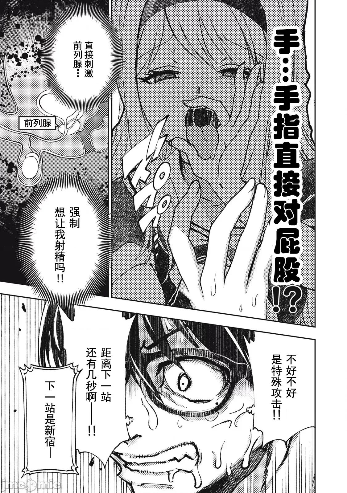 关于魔精王女子高中老师的我蛋中有魔王这件事 0204蛋中有魔王2 第15页
