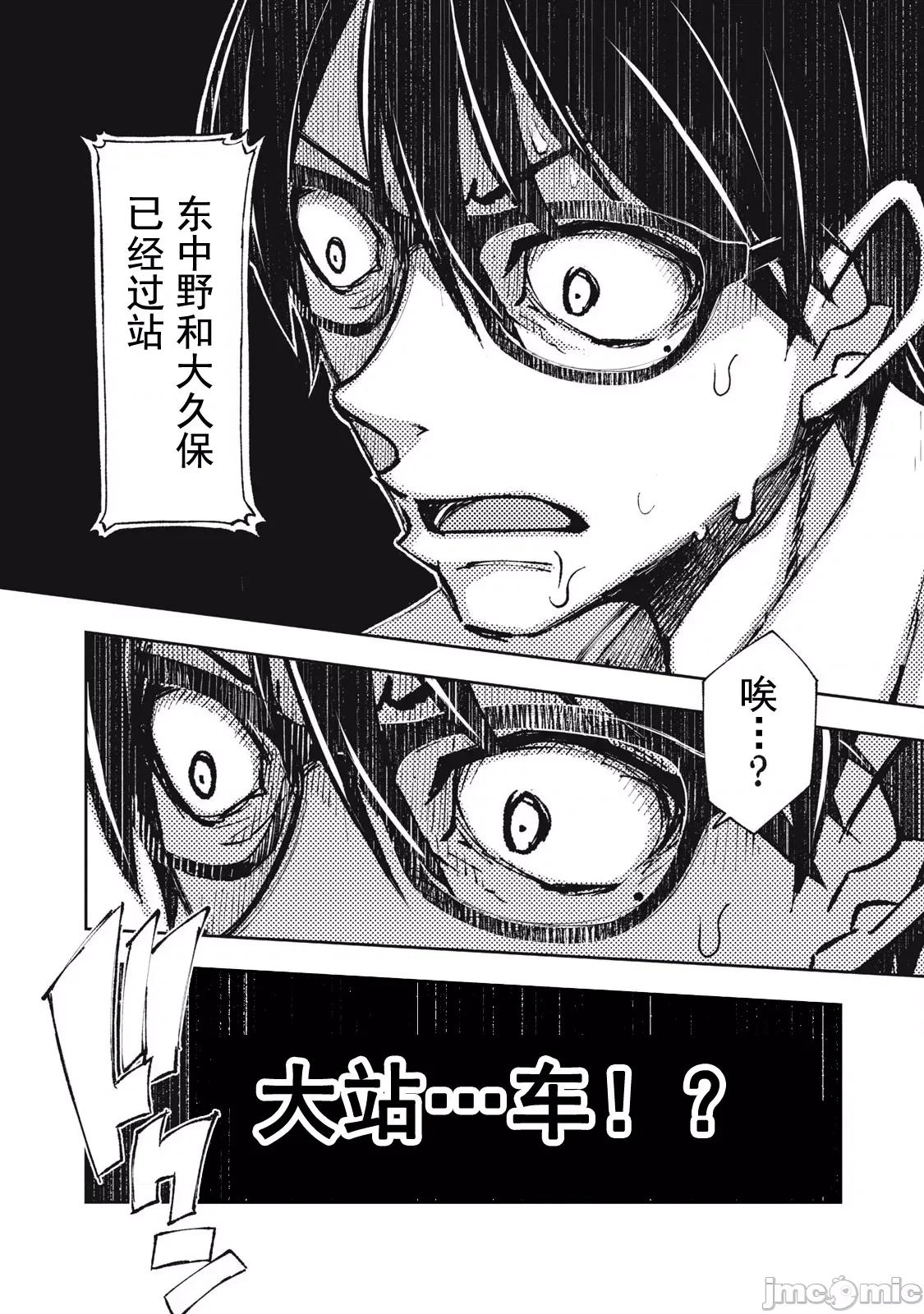 关于魔精王女子高中老师的我蛋中有魔王这件事 0204蛋中有魔王2 第16页