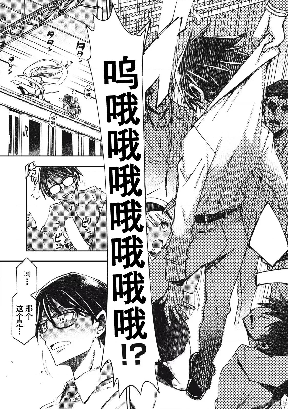 关于魔精王女子高中老师的我蛋中有魔王这件事 0204蛋中有魔王2 第19页
