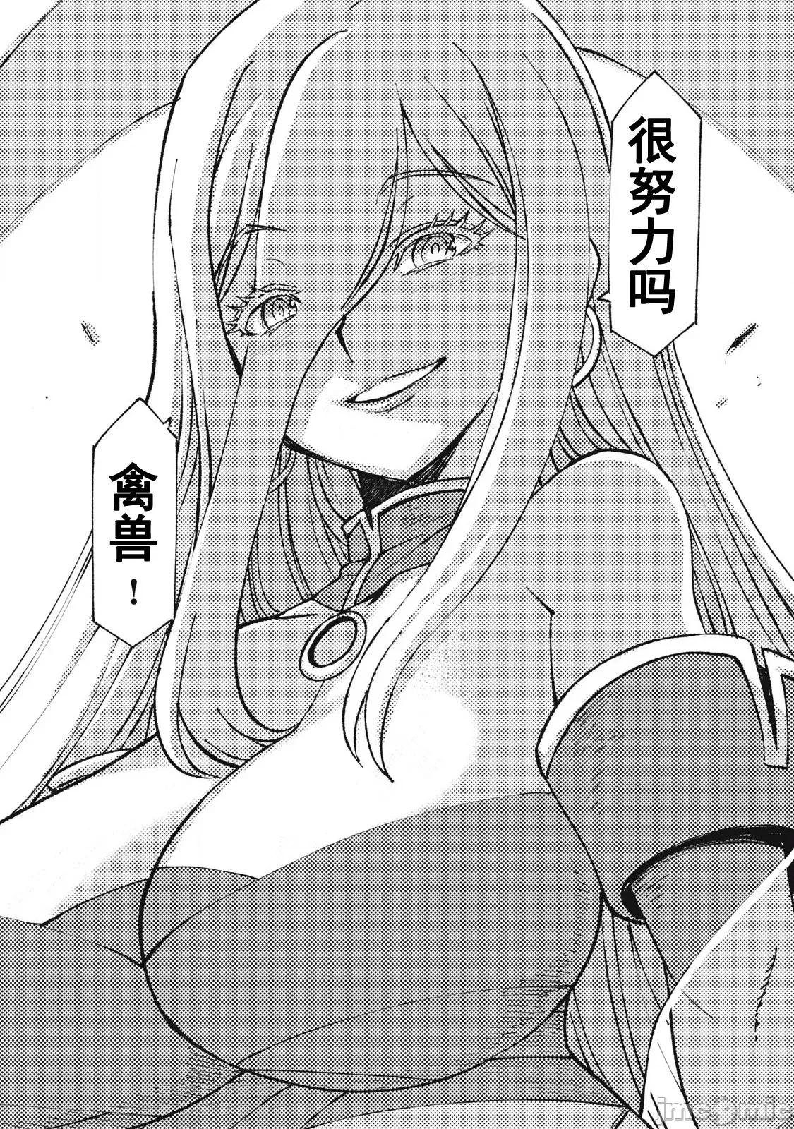 关于魔精王女子高中老师的我蛋中有魔王这件事 0204蛋中有魔王2 第20页