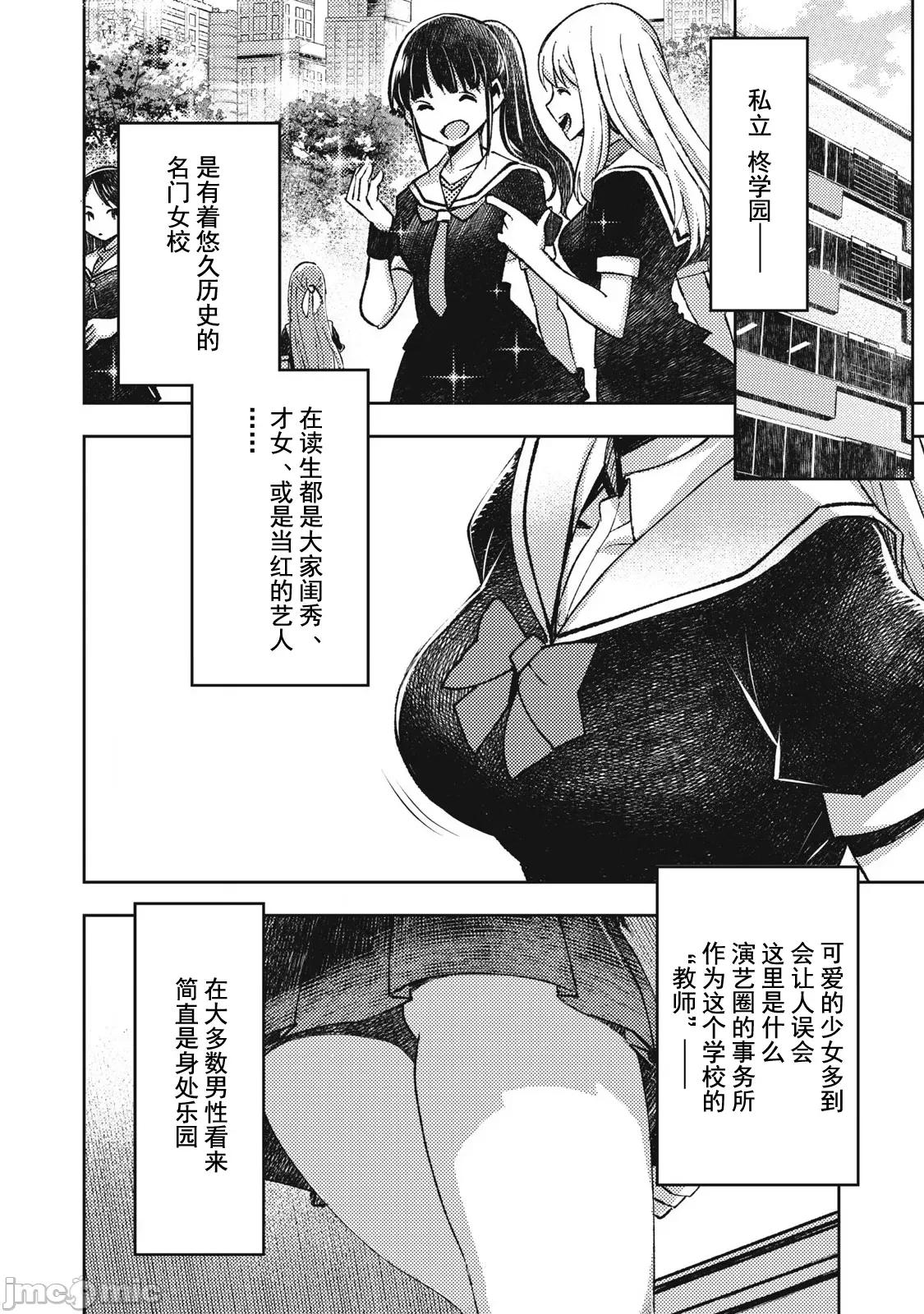 关于魔精王女子高中老师的我蛋中有魔王这件事 蛋中有魔王3 第2页