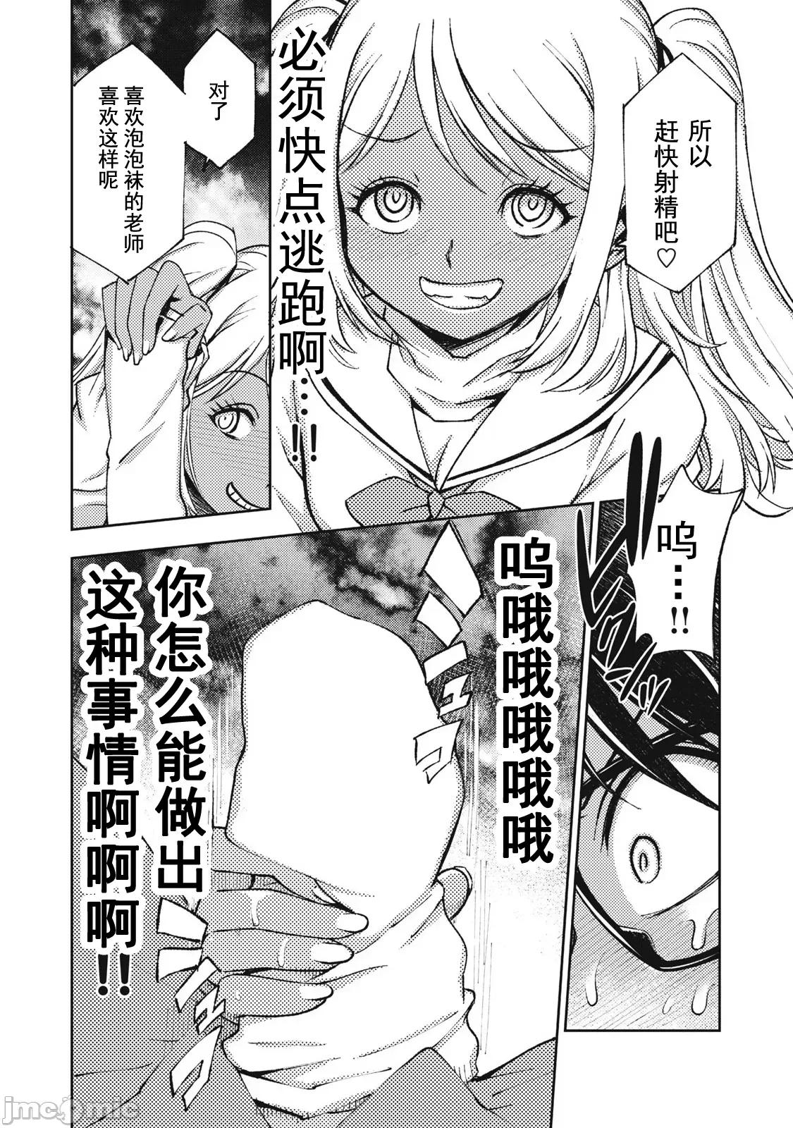 关于魔精王女子高中老师的我蛋中有魔王这件事 蛋中有魔王3 第12页