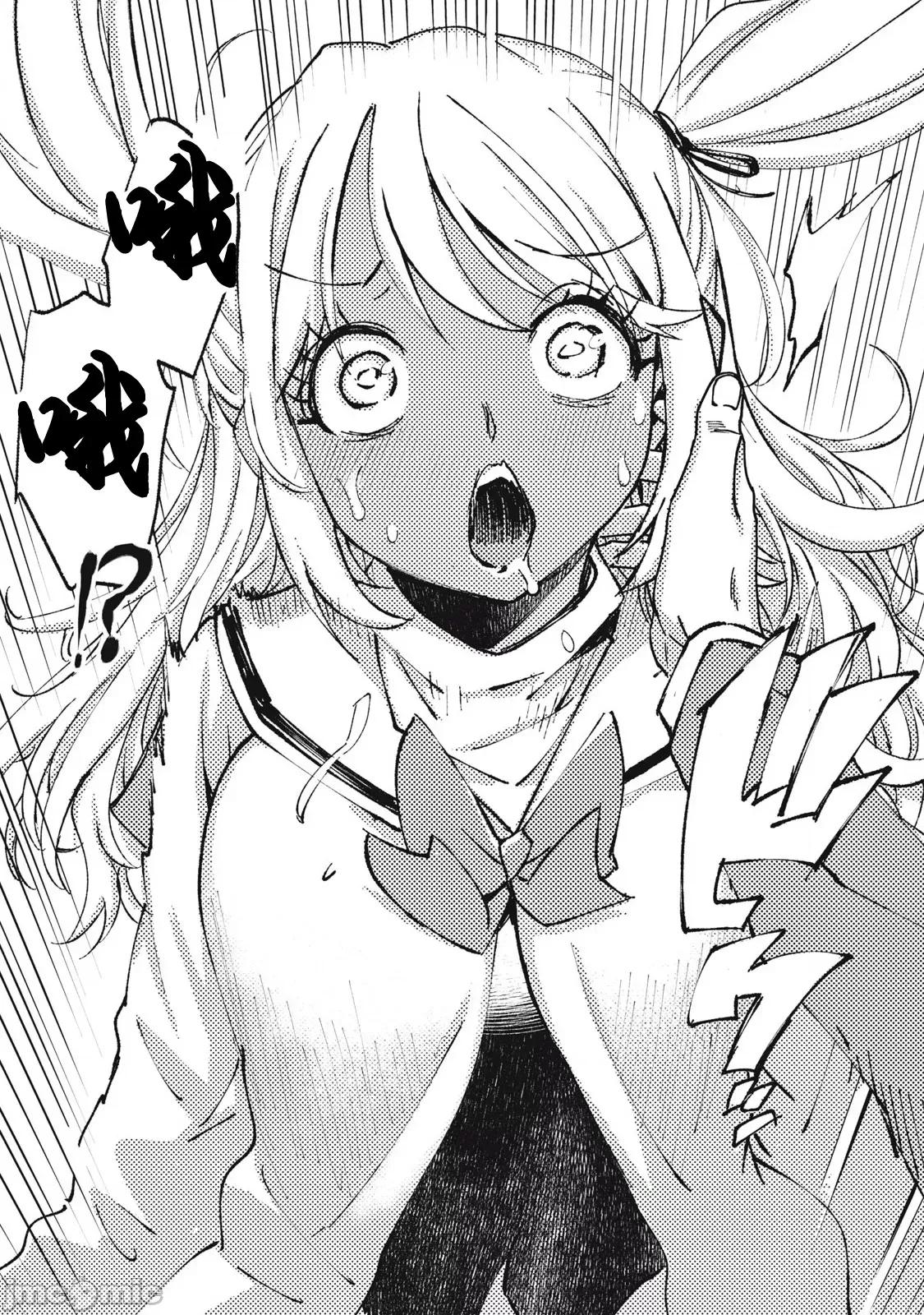 关于魔精王女子高中老师的我蛋中有魔王这件事 蛋中有魔王3 第21页