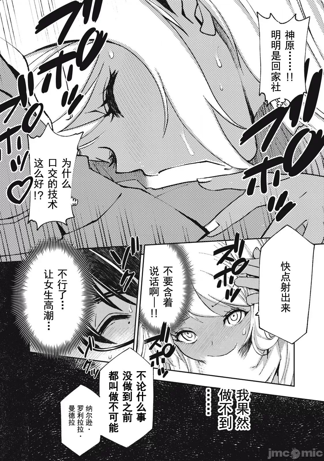 关于魔精王女子高中老师的我蛋中有魔王这件事 蛋中有魔王4 第6页