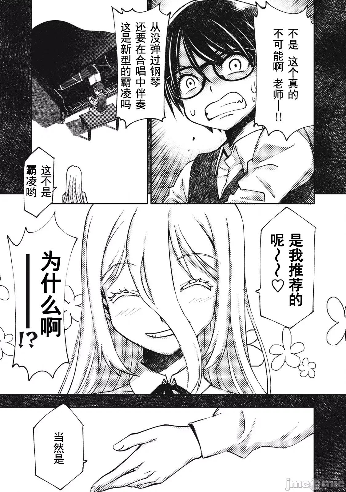 关于魔精王女子高中老师的我蛋中有魔王这件事 蛋中有魔王4 第7页