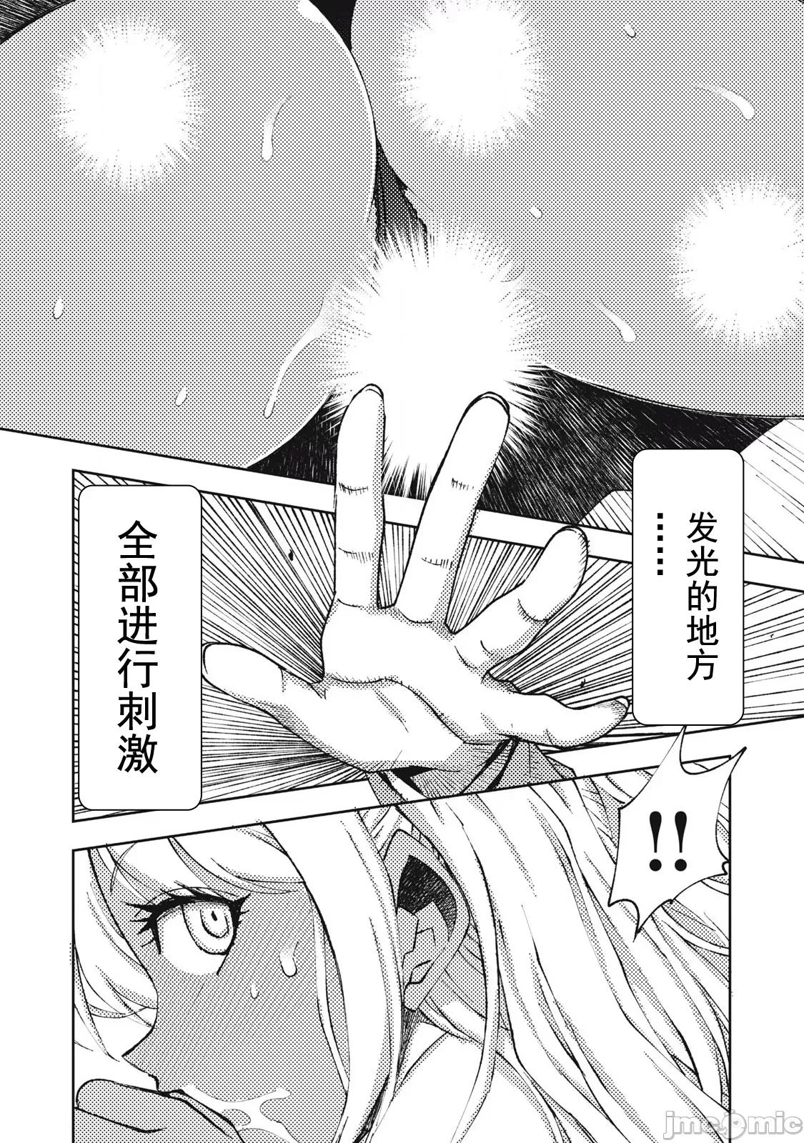 关于魔精王女子高中老师的我蛋中有魔王这件事 蛋中有魔王4 第10页