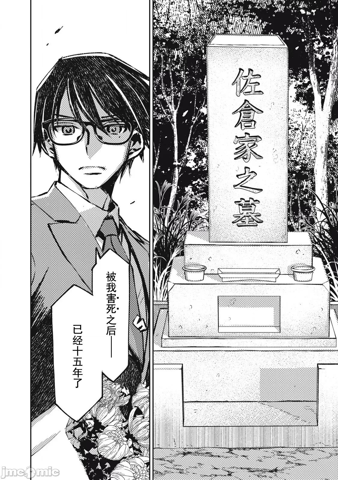 关于魔精王女子高中老师的我蛋中有魔王这件事 蛋中有魔王4 第18页