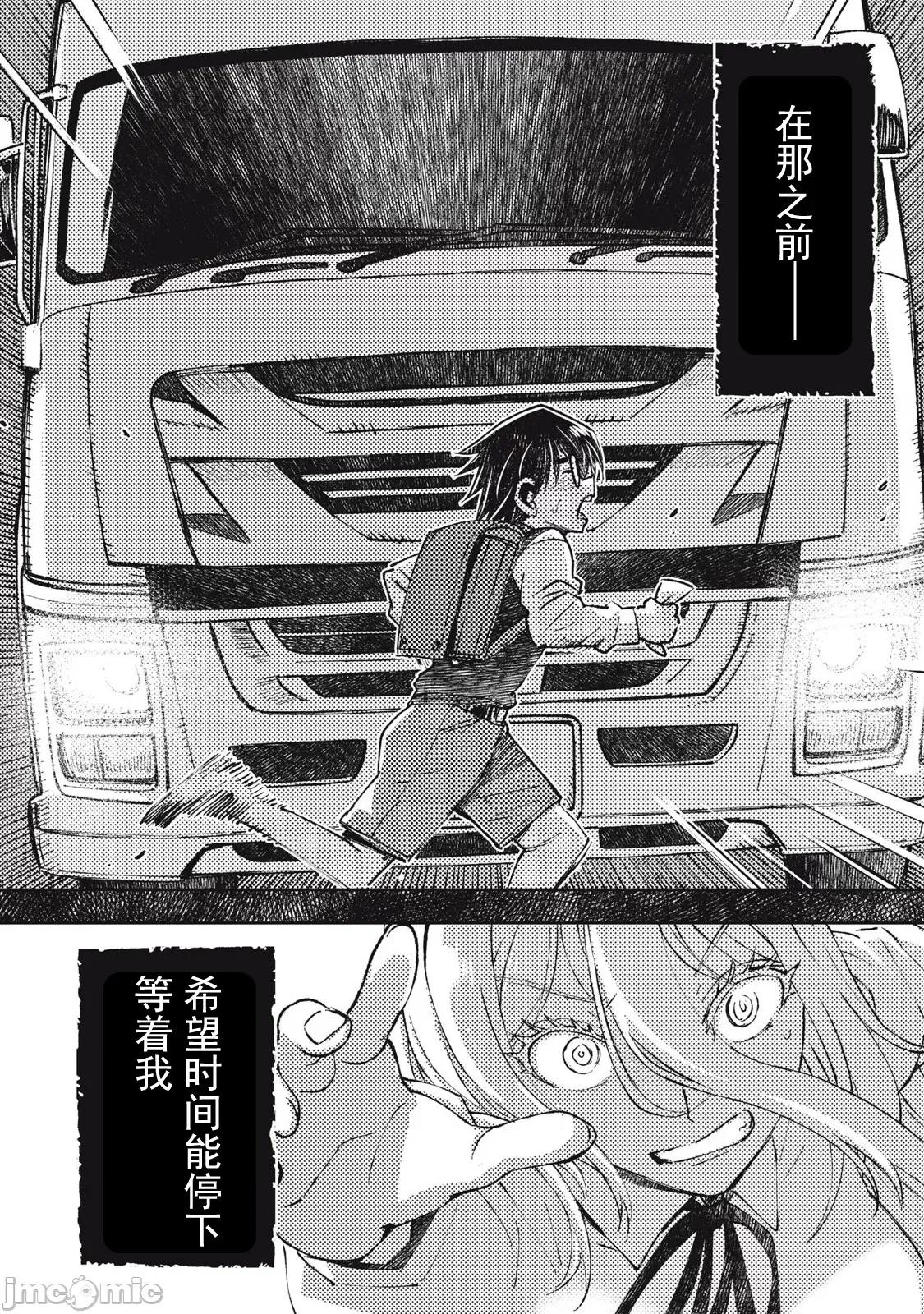 关于魔精王女子高中老师的我蛋中有魔王这件事 蛋中有魔王5 第4页