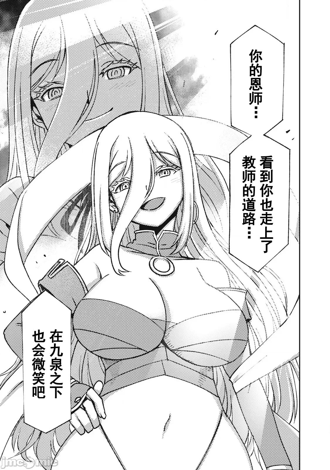 关于魔精王女子高中老师的我蛋中有魔王这件事 蛋中有魔王5 第7页
