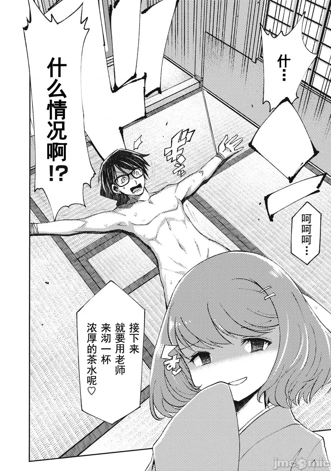 关于魔精王女子高中老师的我蛋中有魔王这件事 蛋中有魔王5 第18页
