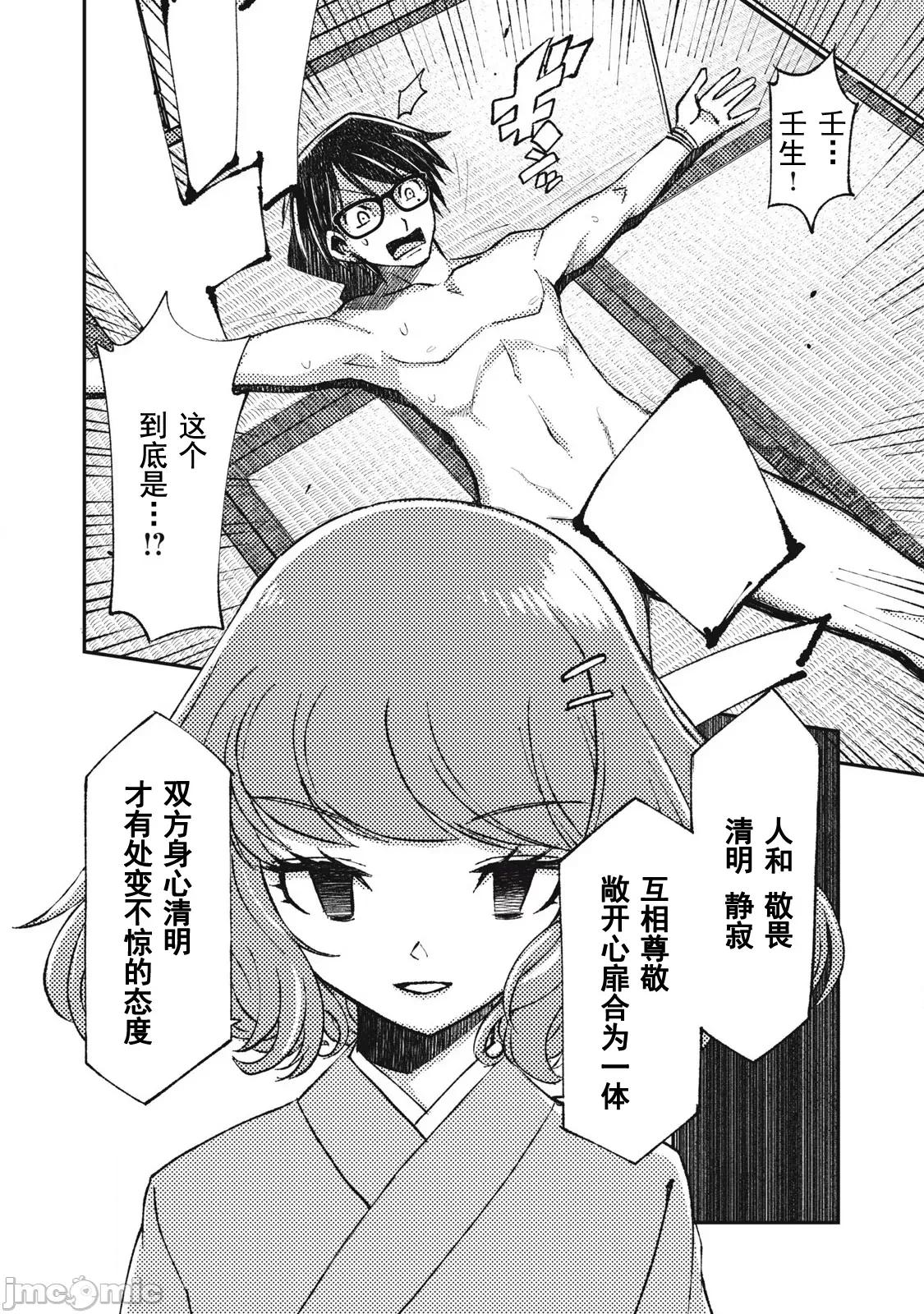 关于魔精王女子高中老师的我蛋中有魔王这件事 蛋中有魔王6 第2页