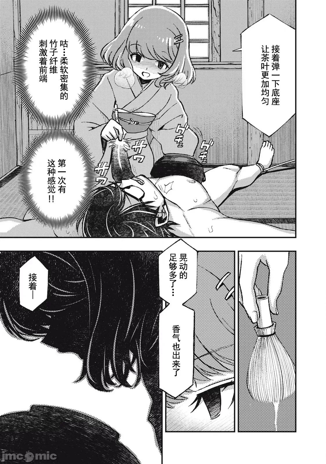 关于魔精王女子高中老师的我蛋中有魔王这件事 蛋中有魔王6 第5页