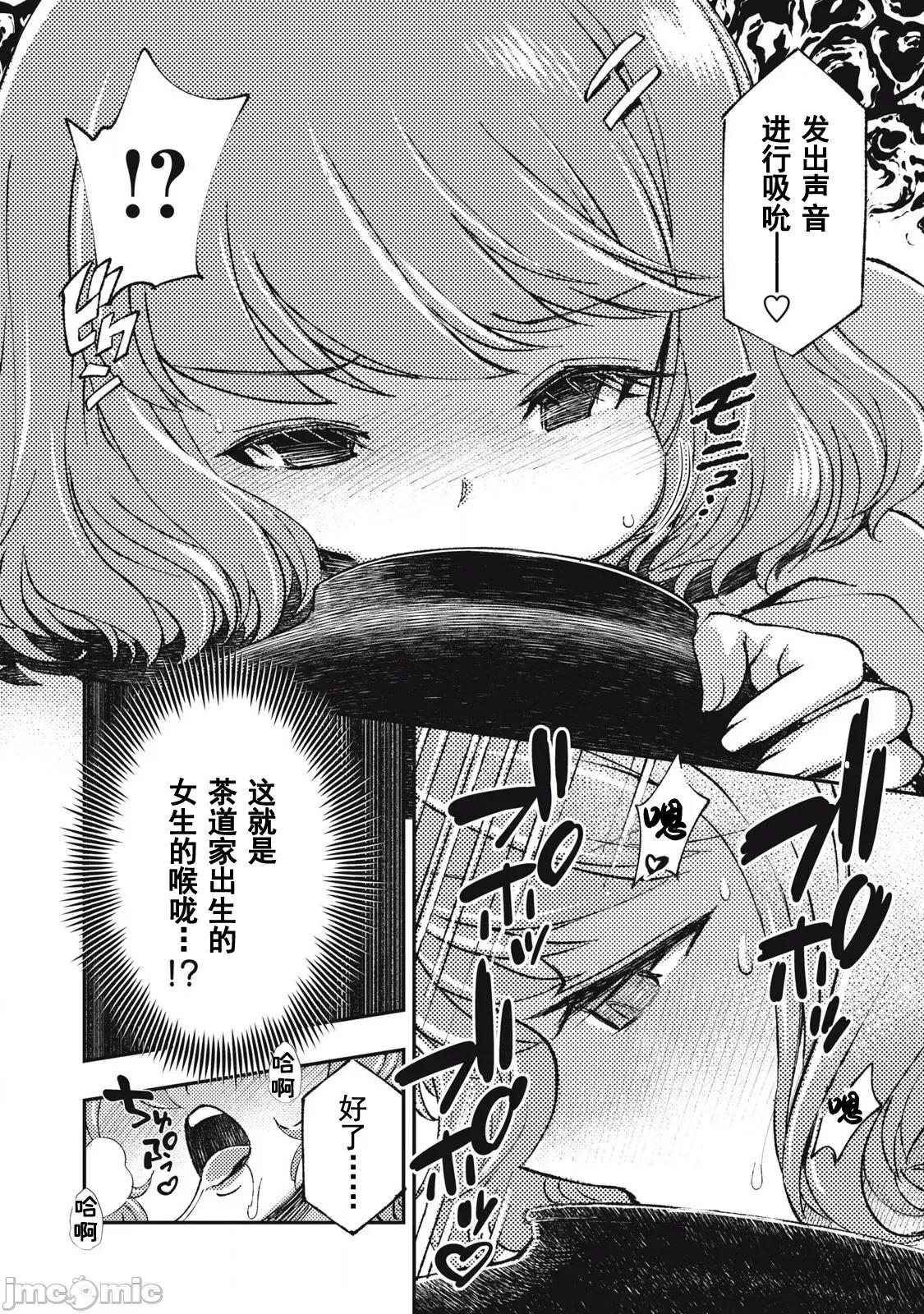 关于魔精王女子高中老师的我蛋中有魔王这件事 蛋中有魔王6 第6页
