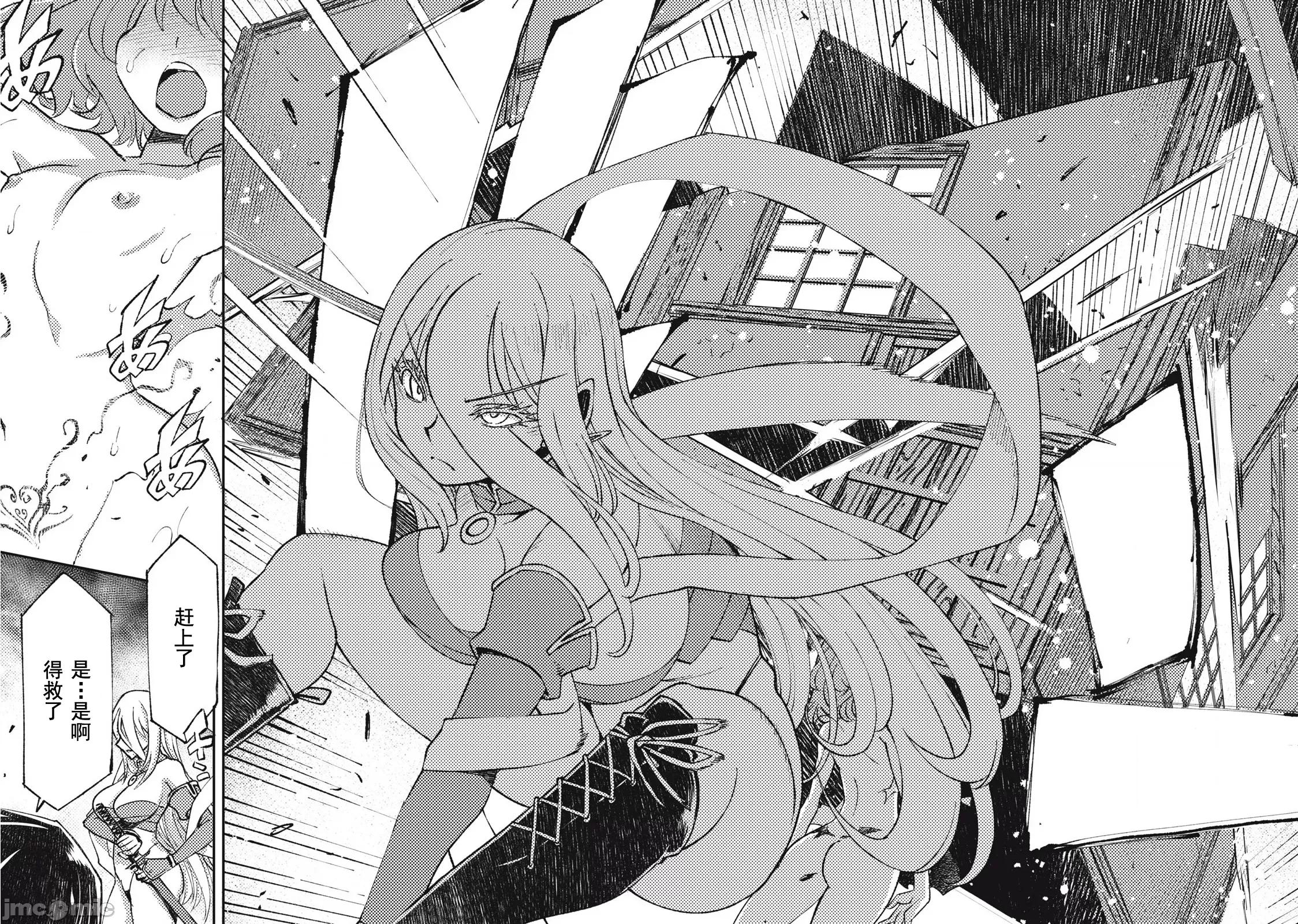 关于魔精王女子高中老师的我蛋中有魔王这件事 蛋中有魔王6 第12页