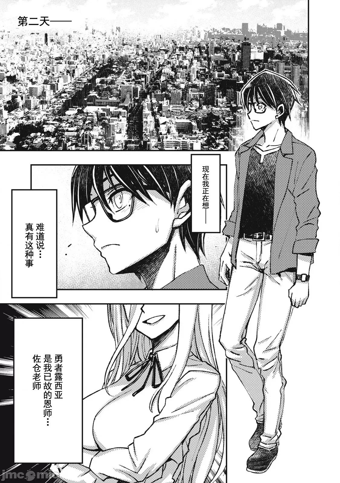 关于魔精王女子高中老师的我蛋中有魔王这件事 蛋中有魔王7 第1页