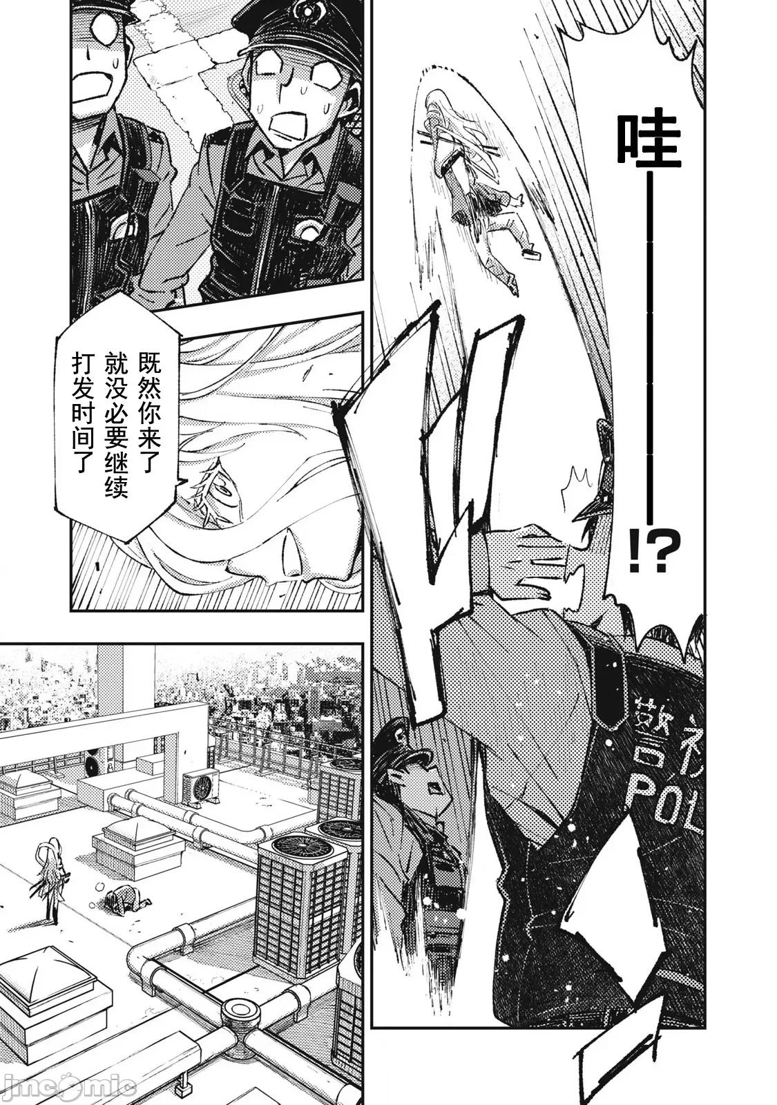 关于魔精王女子高中老师的我蛋中有魔王这件事 蛋中有魔王7 第5页