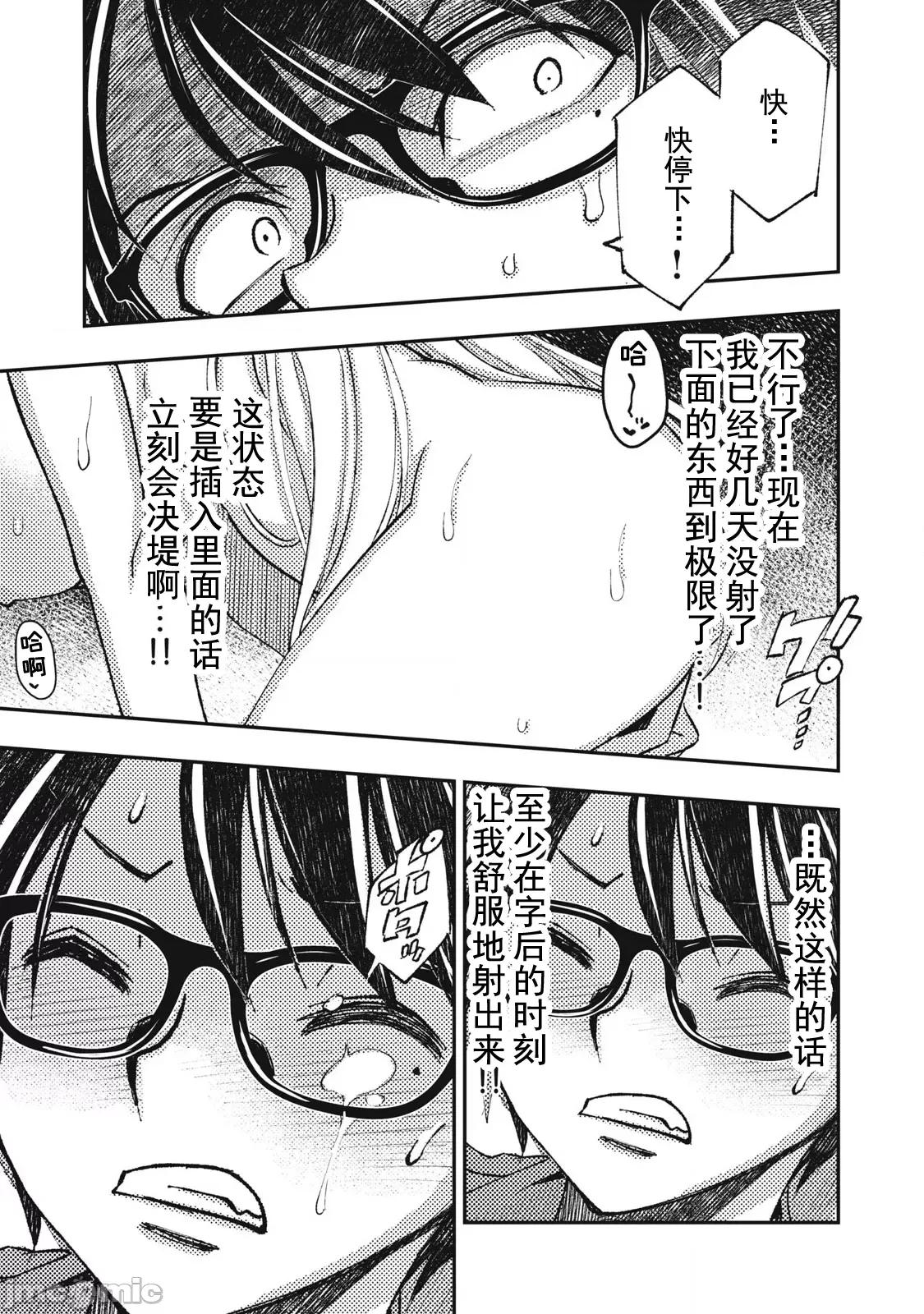 关于魔精王女子高中老师的我蛋中有魔王这件事 蛋中有魔王8 第7页