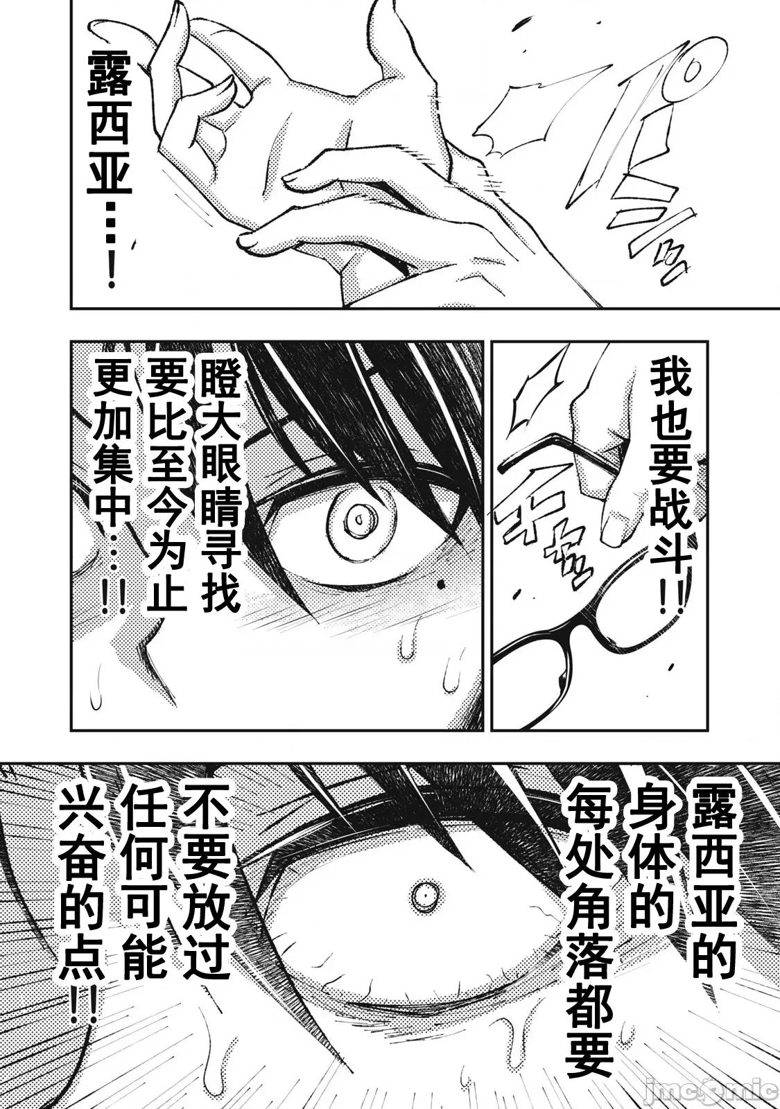 关于魔精王女子高中老师的我蛋中有魔王这件事 蛋中有魔王8 第10页