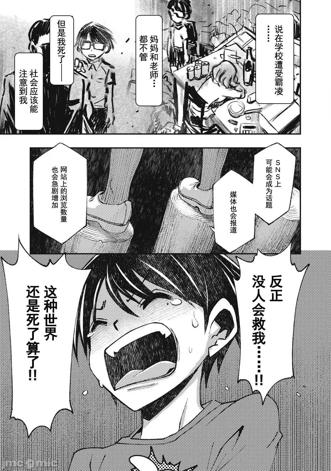 关于魔精王女子高中老师的我蛋中有魔王这件事 蛋中有魔王9 第5页