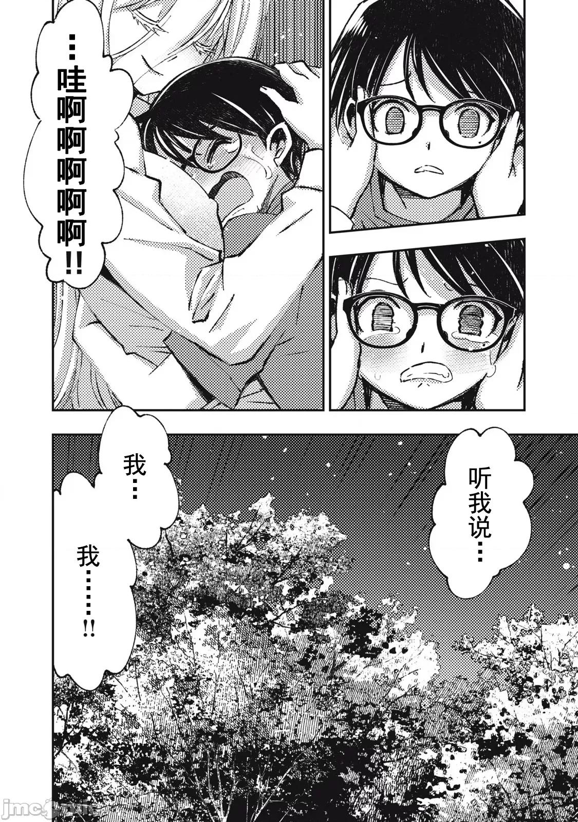 关于魔精王女子高中老师的我蛋中有魔王这件事 蛋中有魔王9 第10页