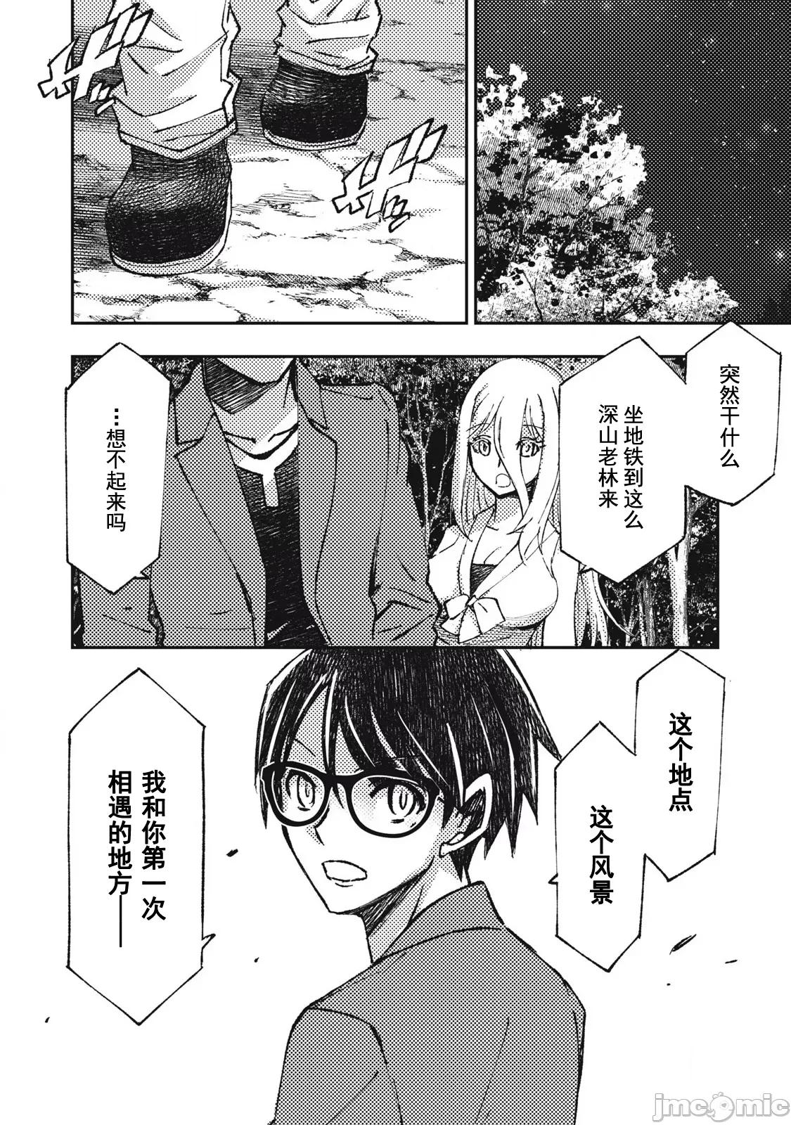 关于魔精王女子高中老师的我蛋中有魔王这件事 蛋中有魔王9 第12页