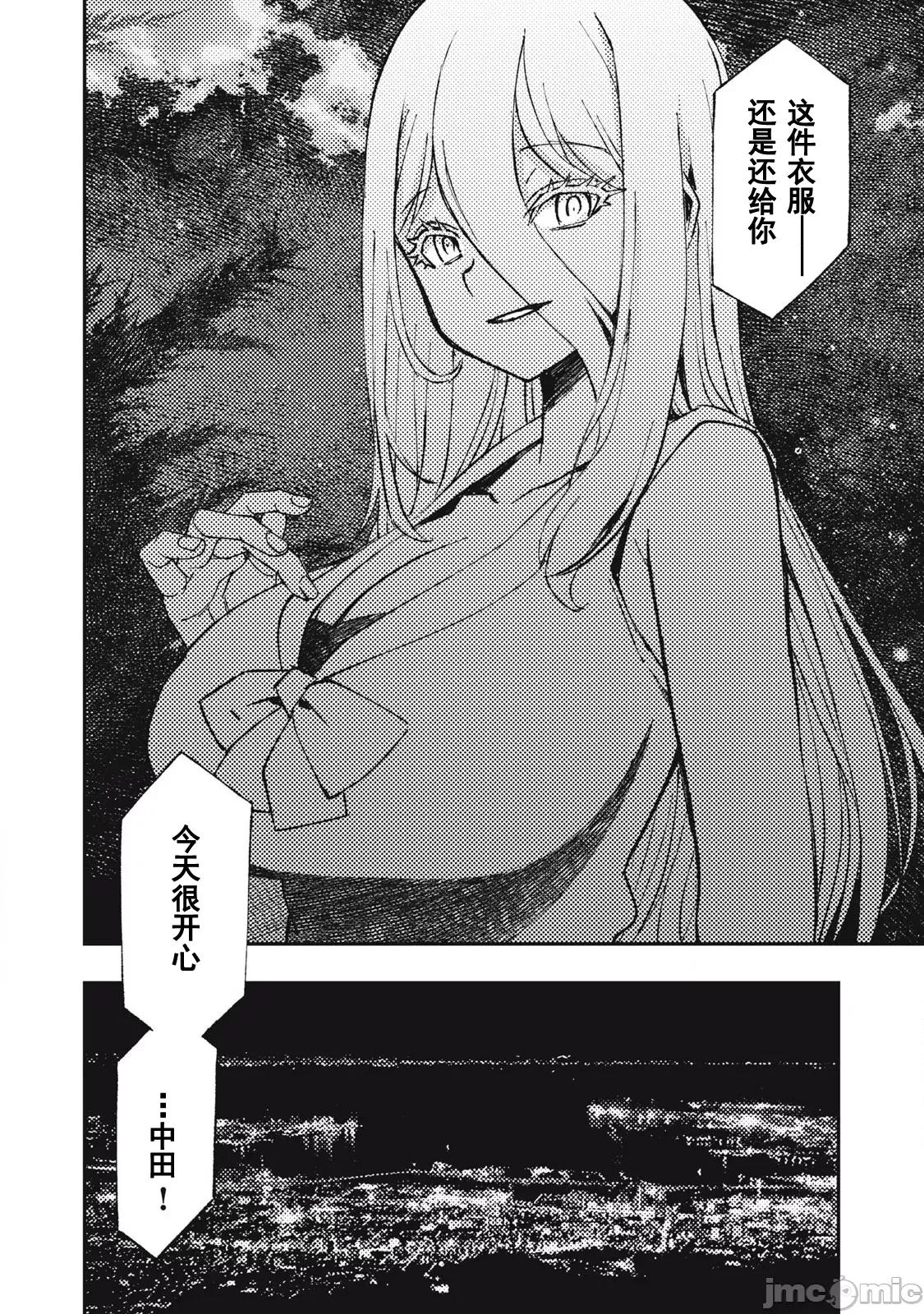 关于魔精王女子高中老师的我蛋中有魔王这件事 蛋中有魔王9 第18页