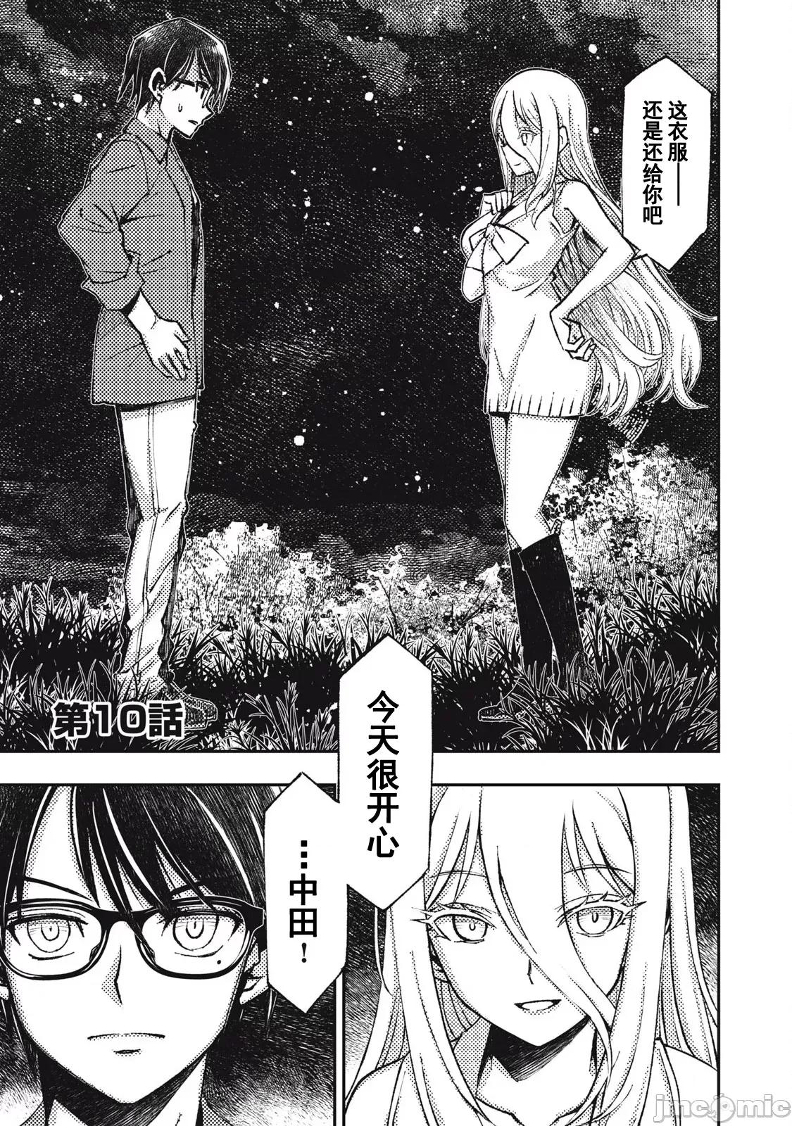 关于魔精王女子高中老师的我蛋中有魔王这件事 蛋中有魔王10 第1页