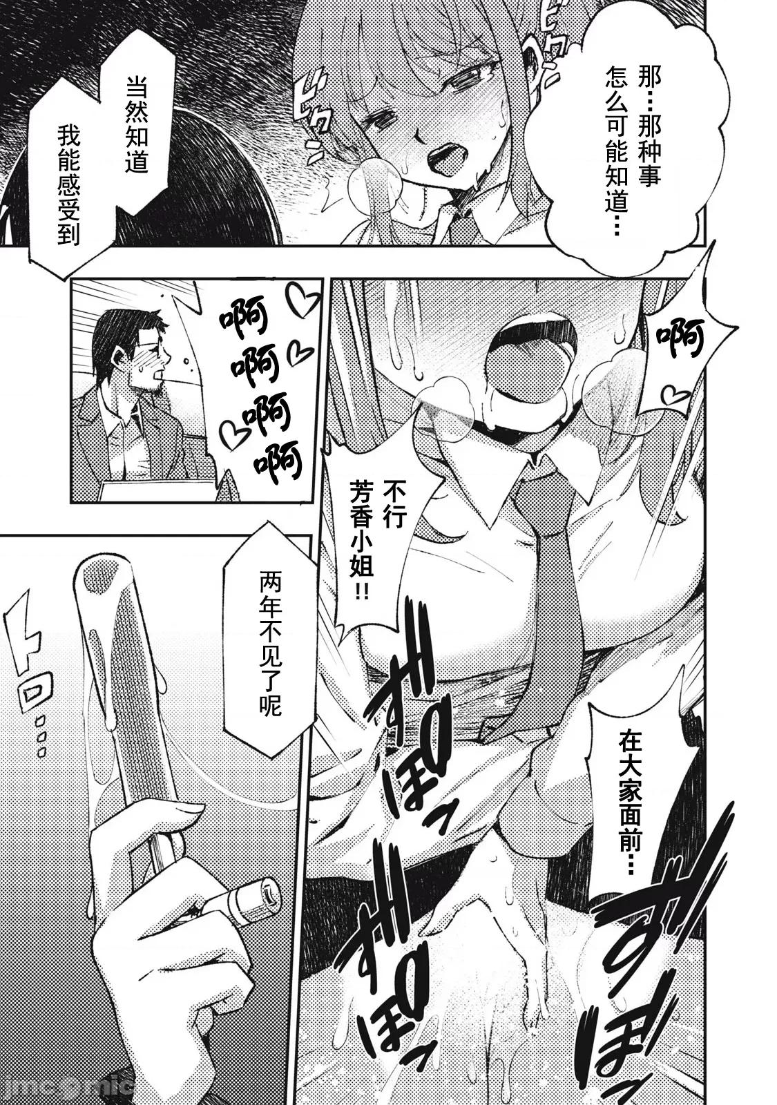 关于魔精王女子高中老师的我蛋中有魔王这件事 蛋中有魔王10 第7页