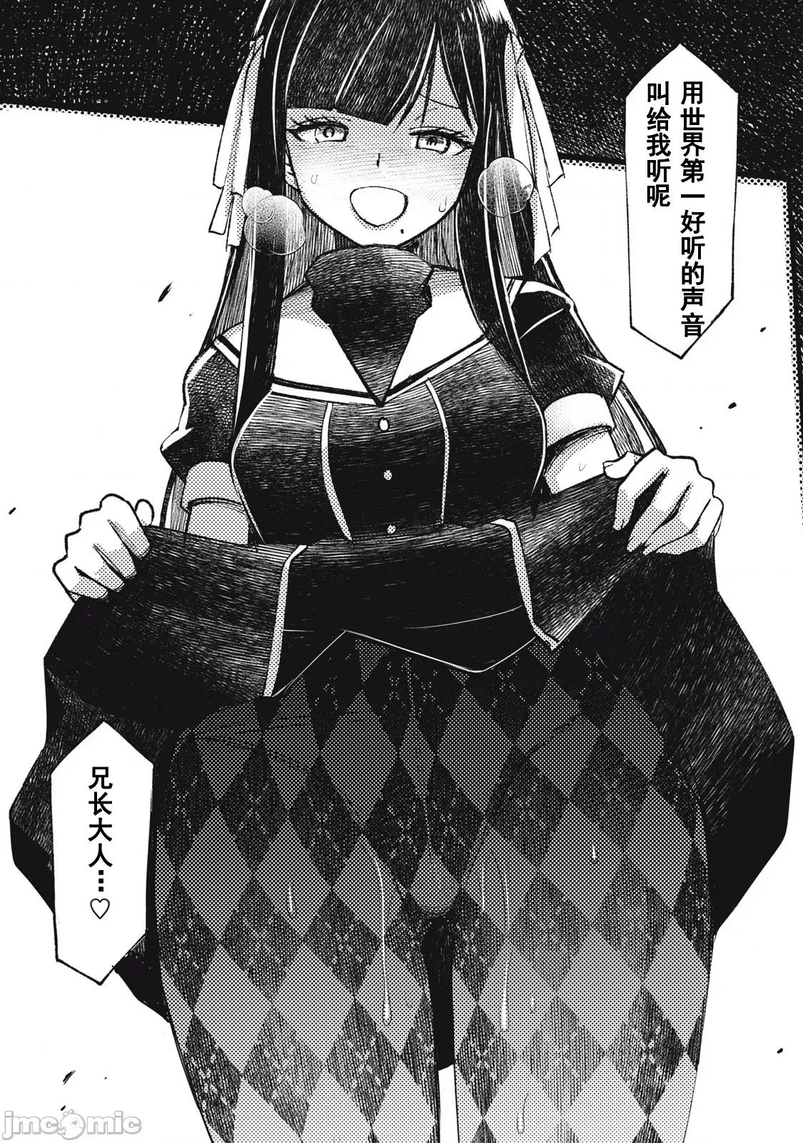 关于魔精王女子高中老师的我蛋中有魔王这件事 蛋中有魔王10 第20页