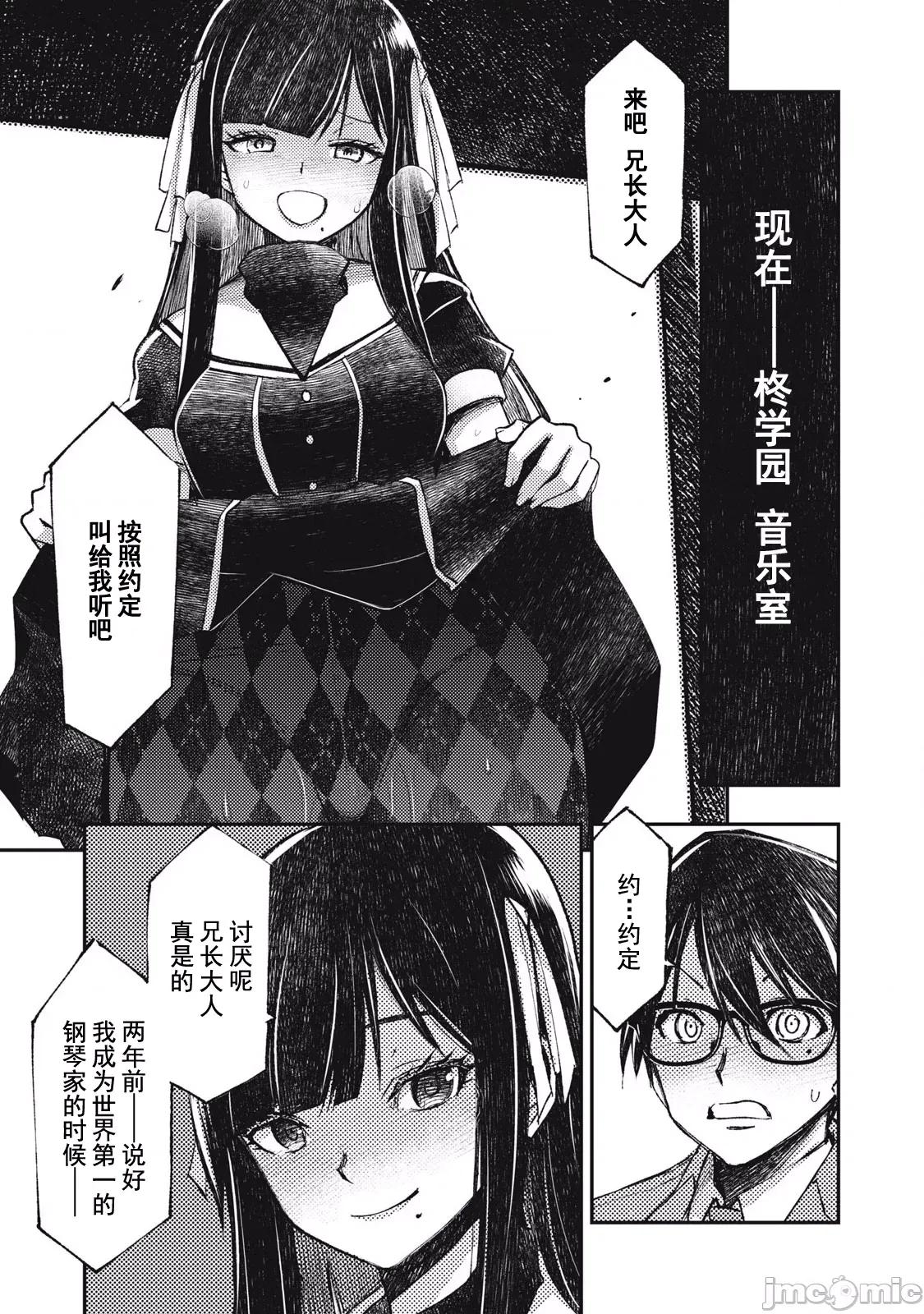 关于魔精王女子高中老师的我蛋中有魔王这件事 蛋中有魔王11 第5页