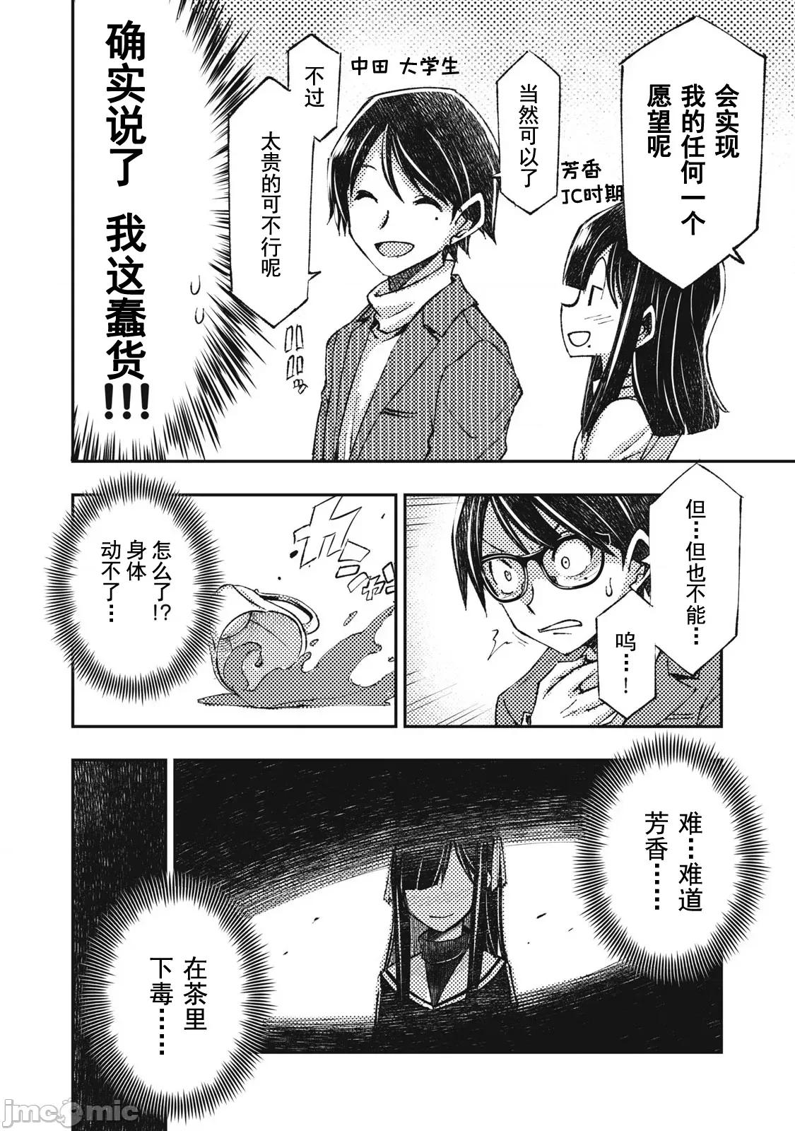 关于魔精王女子高中老师的我蛋中有魔王这件事 蛋中有魔王11 第6页