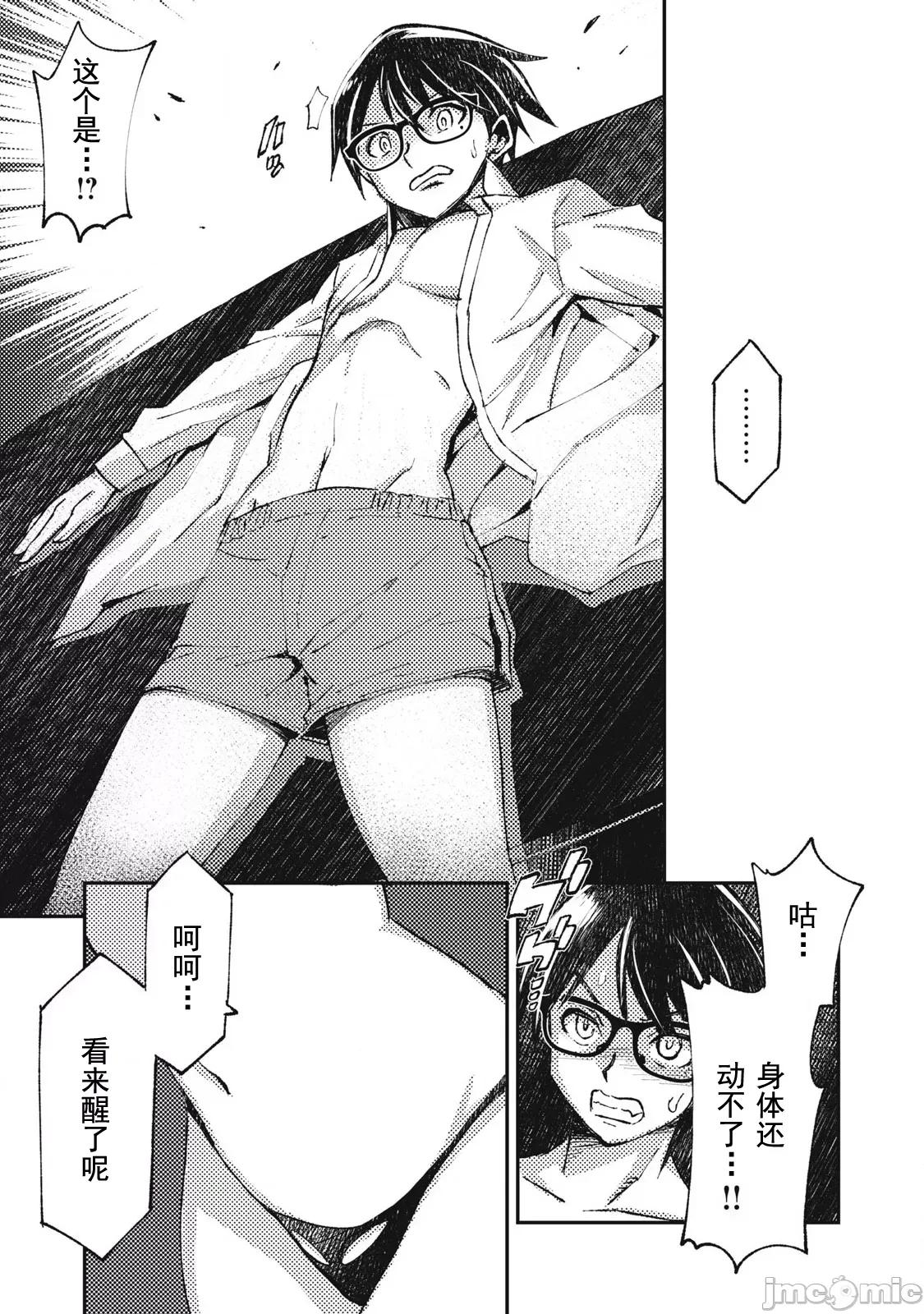 关于魔精王女子高中老师的我蛋中有魔王这件事 蛋中有魔王11 第7页
