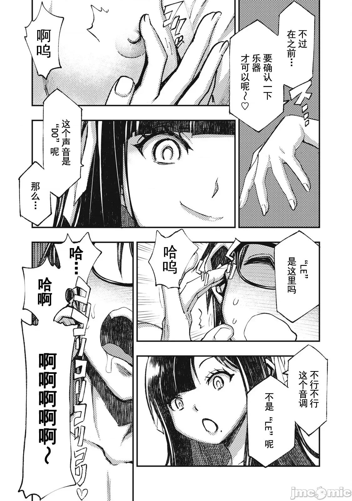 关于魔精王女子高中老师的我蛋中有魔王这件事 蛋中有魔王11 第9页
