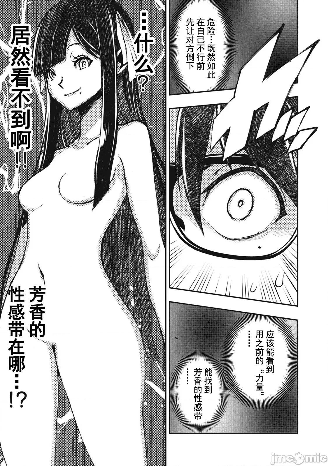 关于魔精王女子高中老师的我蛋中有魔王这件事 蛋中有魔王11 第13页