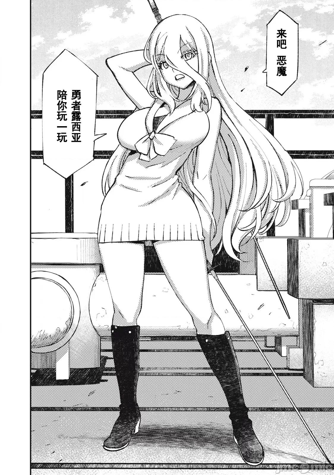 关于魔精王女子高中老师的我蛋中有魔王这件事 蛋中有魔王11 第18页