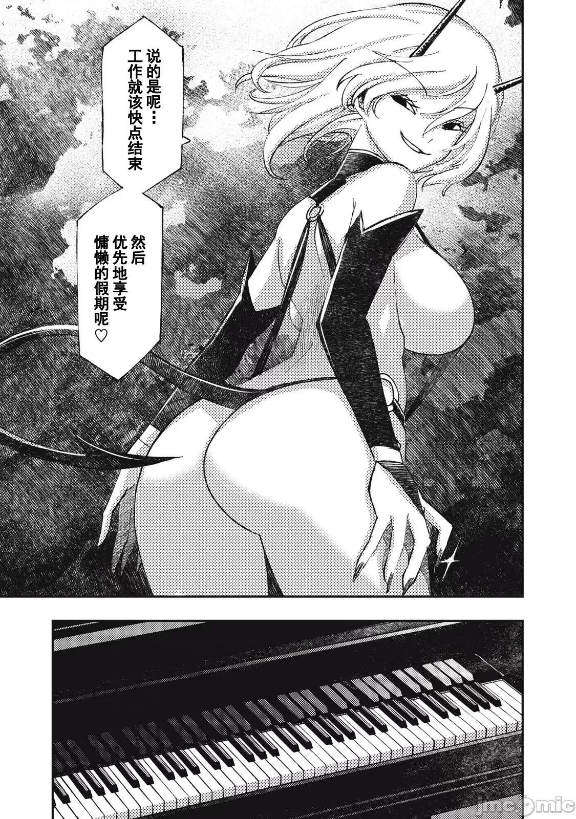 关于魔精王女子高中老师的我蛋中有魔王这件事 蛋中有魔王12 第3页