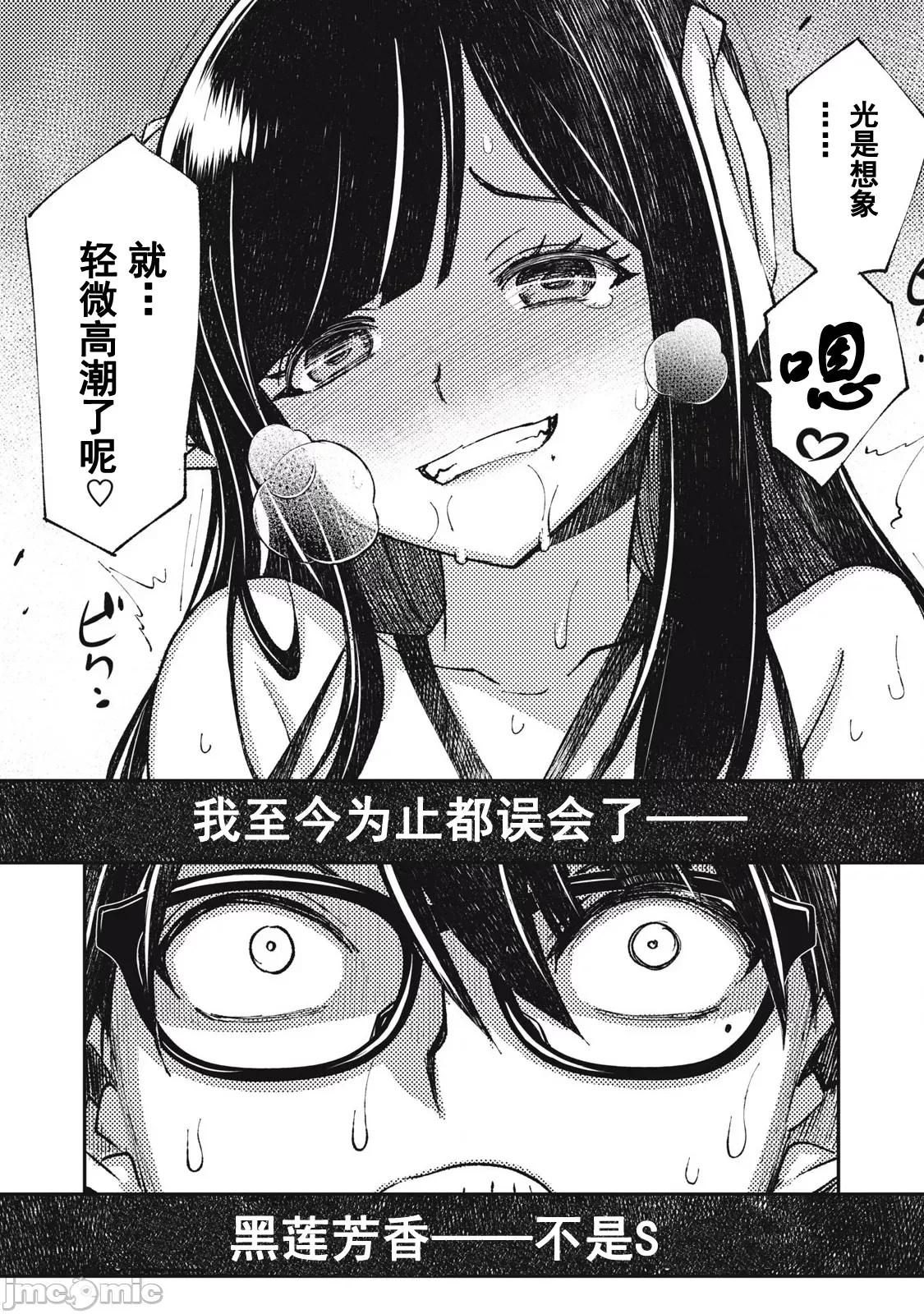 关于魔精王女子高中老师的我蛋中有魔王这件事 蛋中有魔王12 第11页