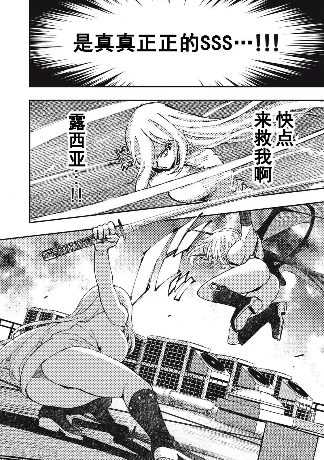 关于魔精王女子高中老师的我蛋中有魔王这件事 蛋中有魔王12 第12页