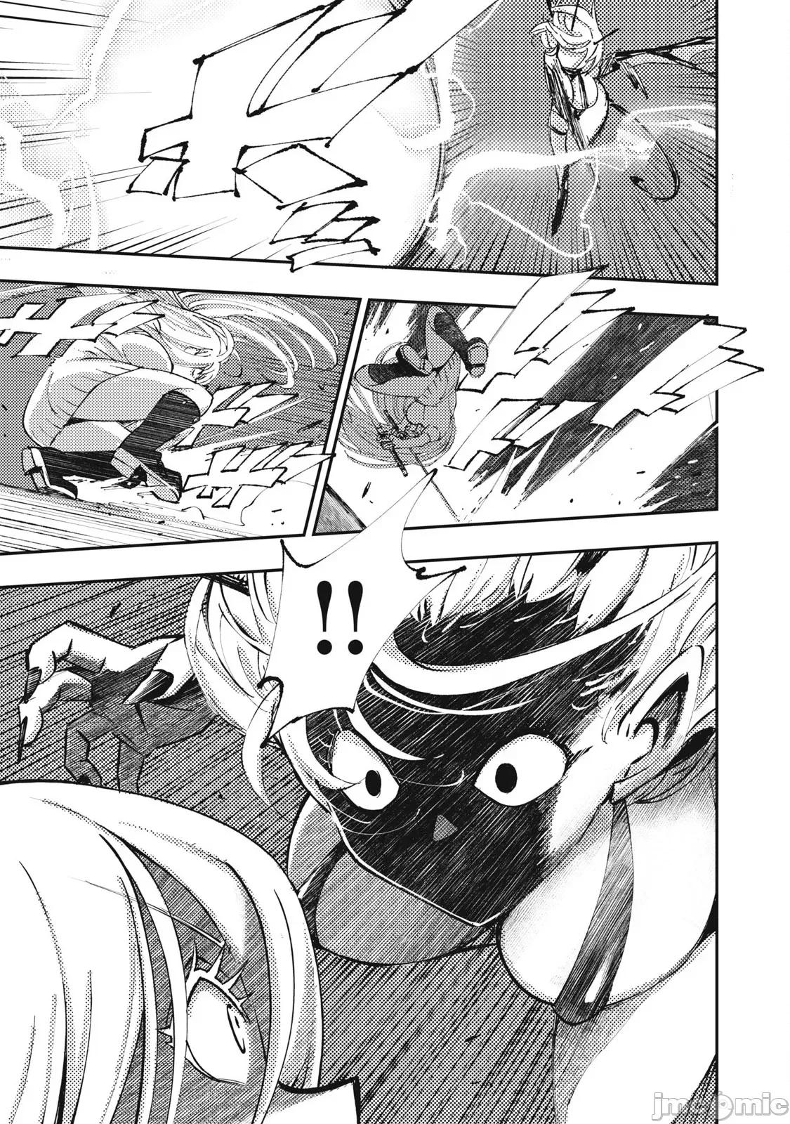 关于魔精王女子高中老师的我蛋中有魔王这件事 蛋中有魔王12 第13页