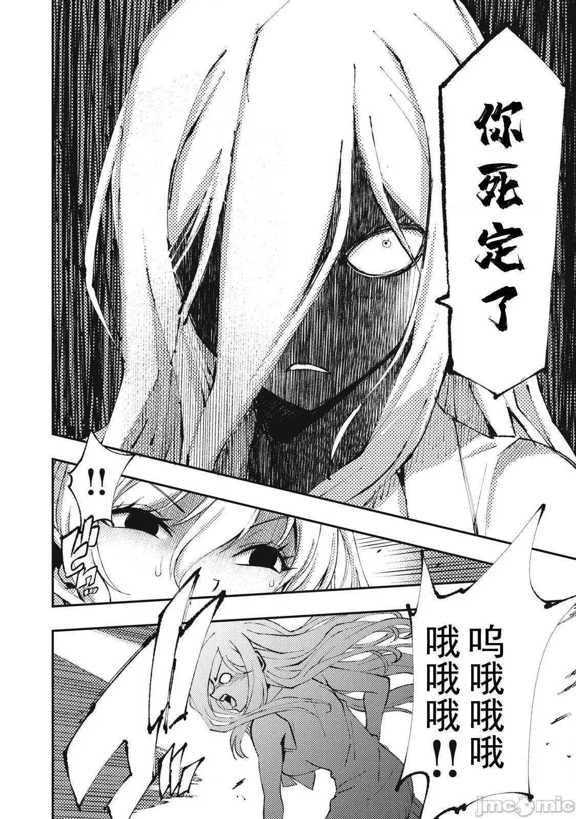 关于魔精王女子高中老师的我蛋中有魔王这件事 蛋中有魔王12 第16页