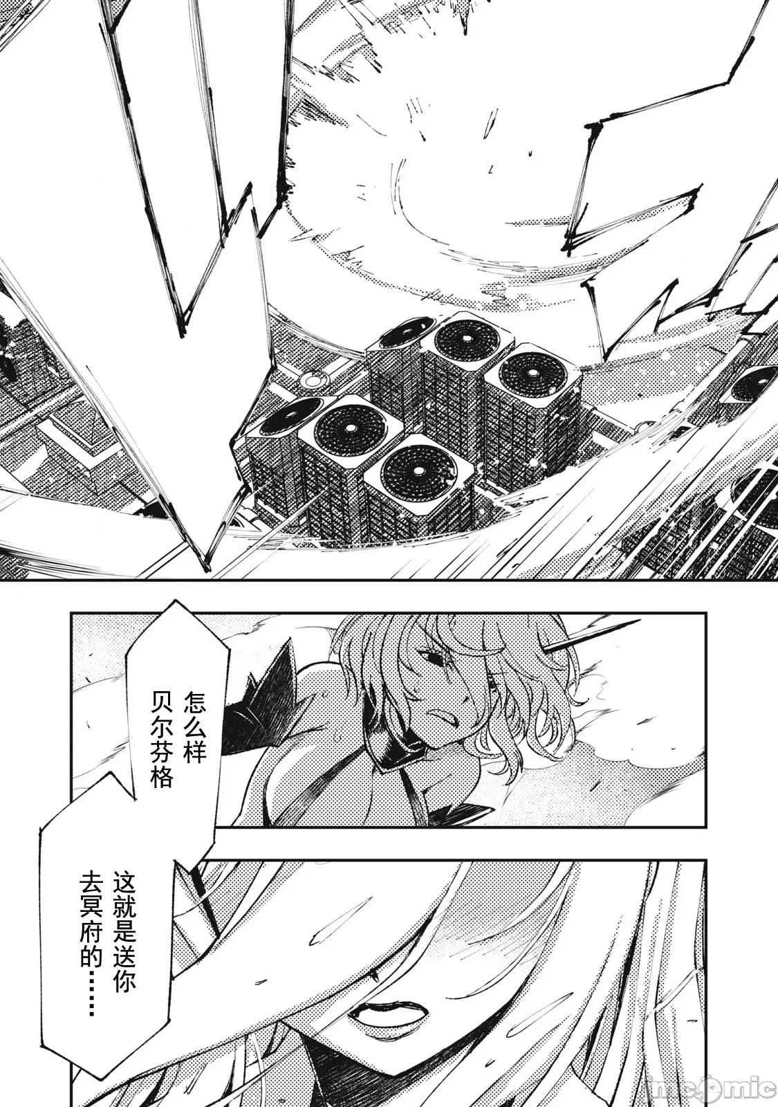 关于魔精王女子高中老师的我蛋中有魔王这件事 蛋中有魔王12 第17页