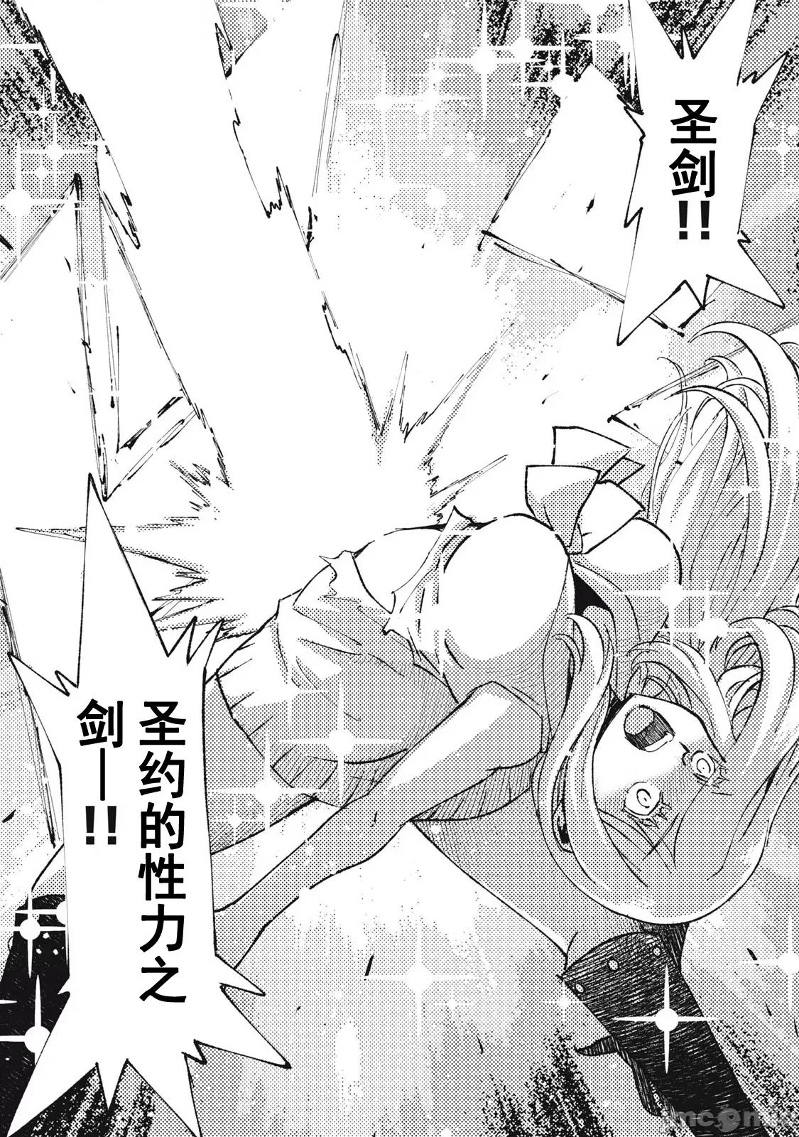 关于魔精王女子高中老师的我蛋中有魔王这件事 蛋中有魔王12 第18页