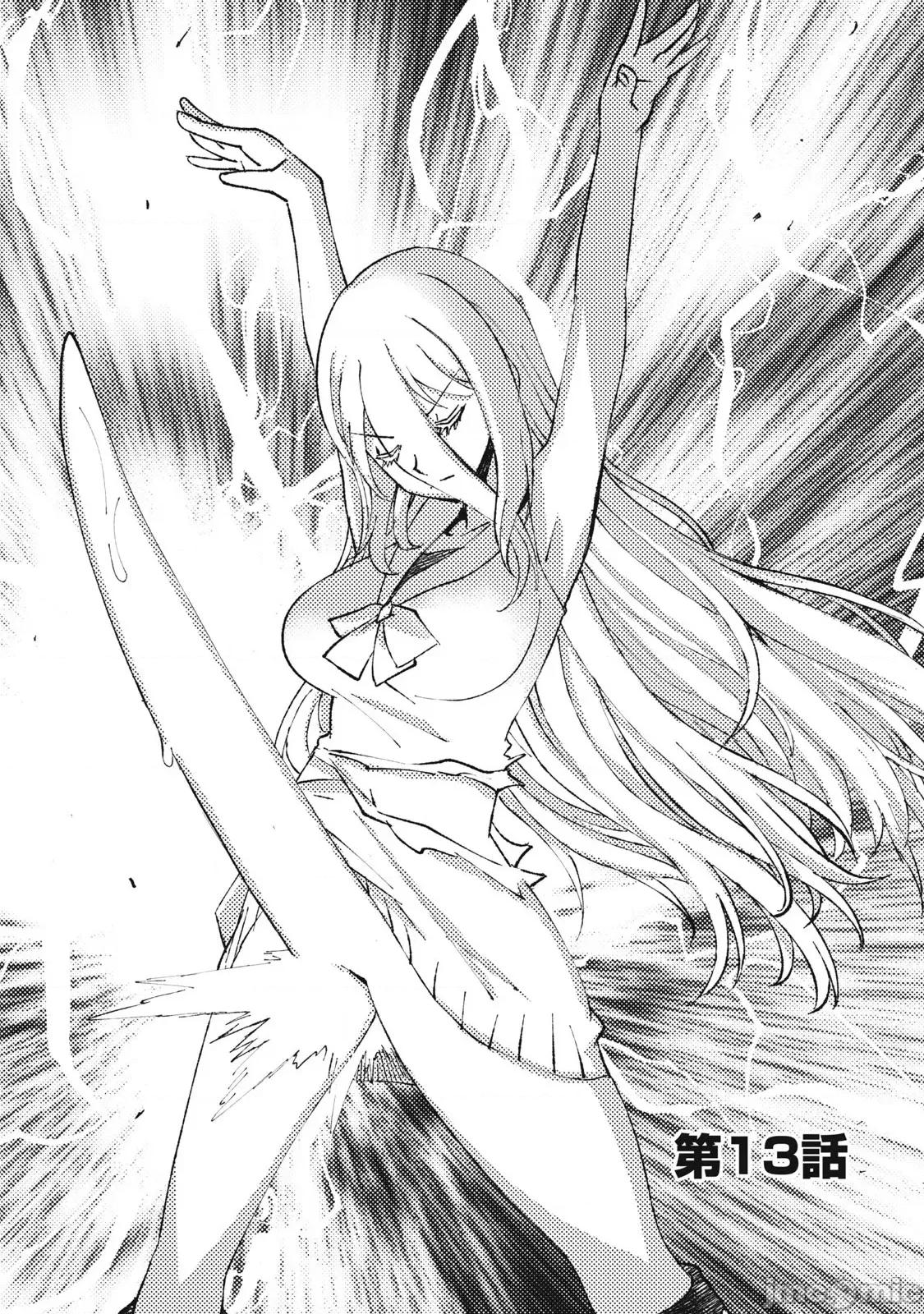 关于魔精王女子高中老师的我蛋中有魔王这件事 蛋中有魔王-13 第1页