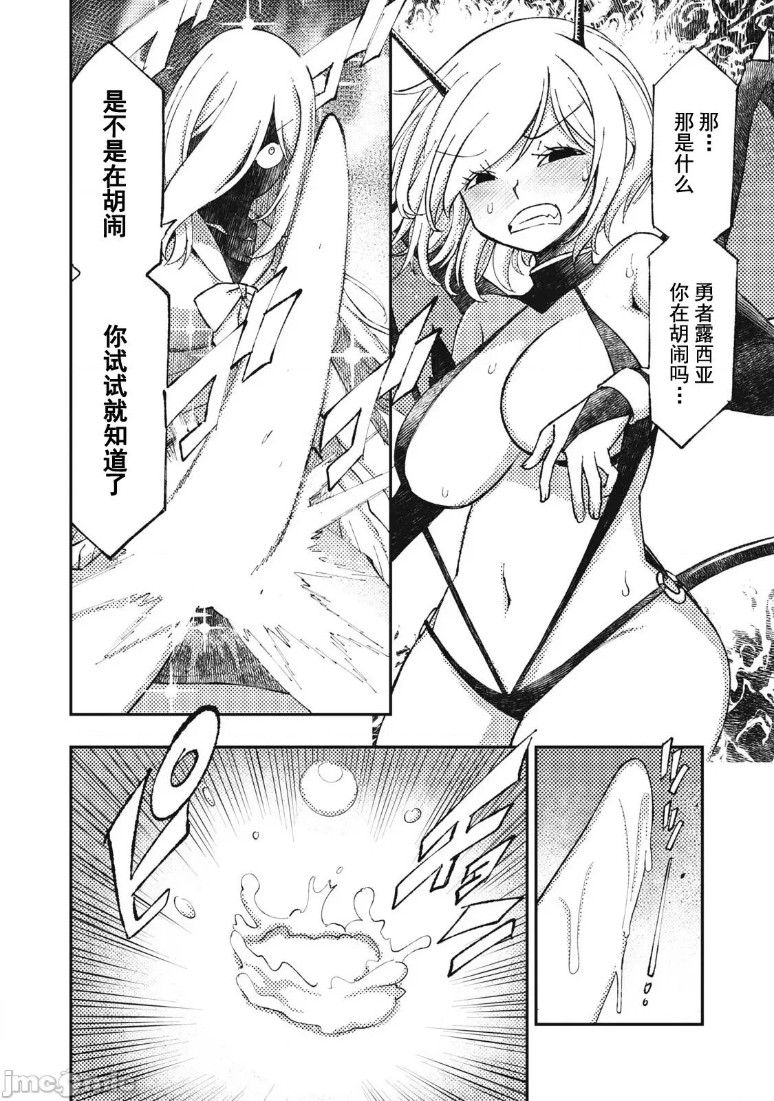 关于魔精王女子高中老师的我蛋中有魔王这件事 蛋中有魔王-13 第2页