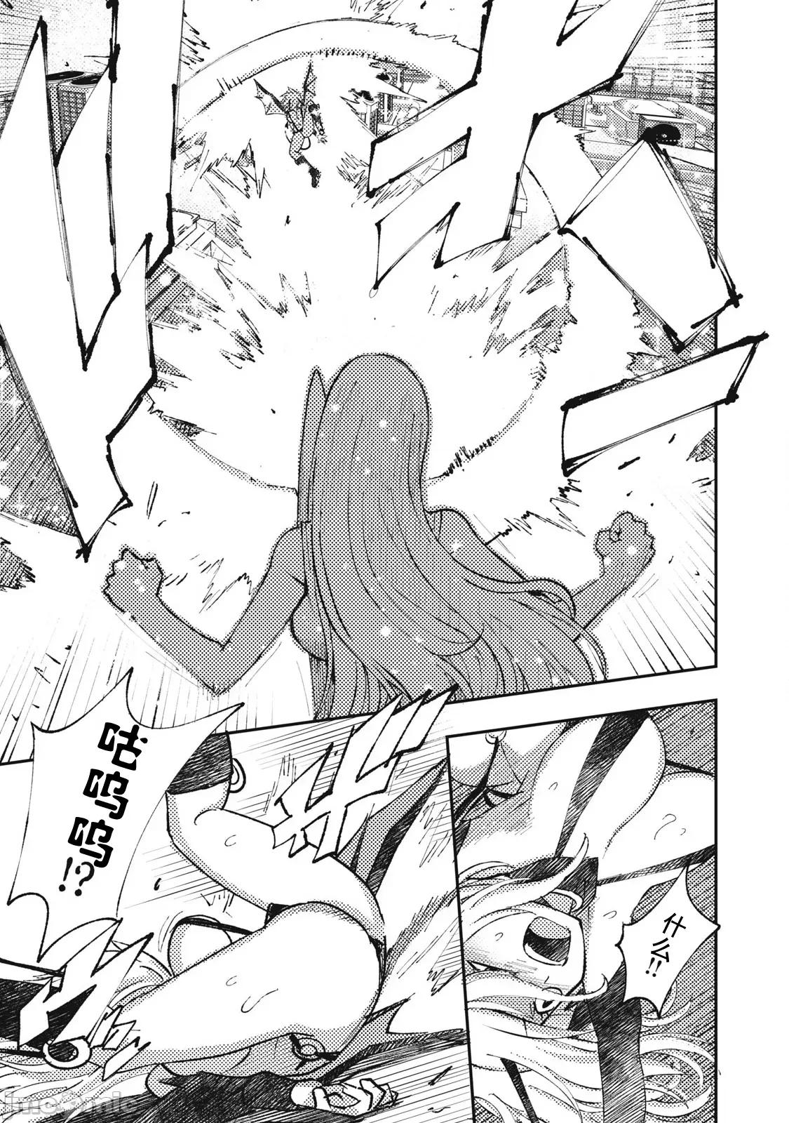 关于魔精王女子高中老师的我蛋中有魔王这件事 蛋中有魔王-13 第5页