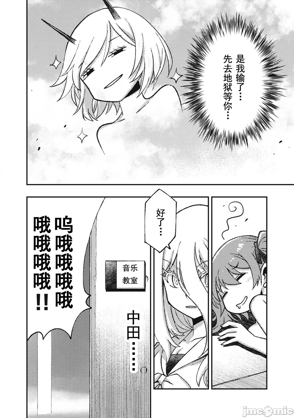 关于魔精王女子高中老师的我蛋中有魔王这件事 蛋中有魔王-13 第12页
